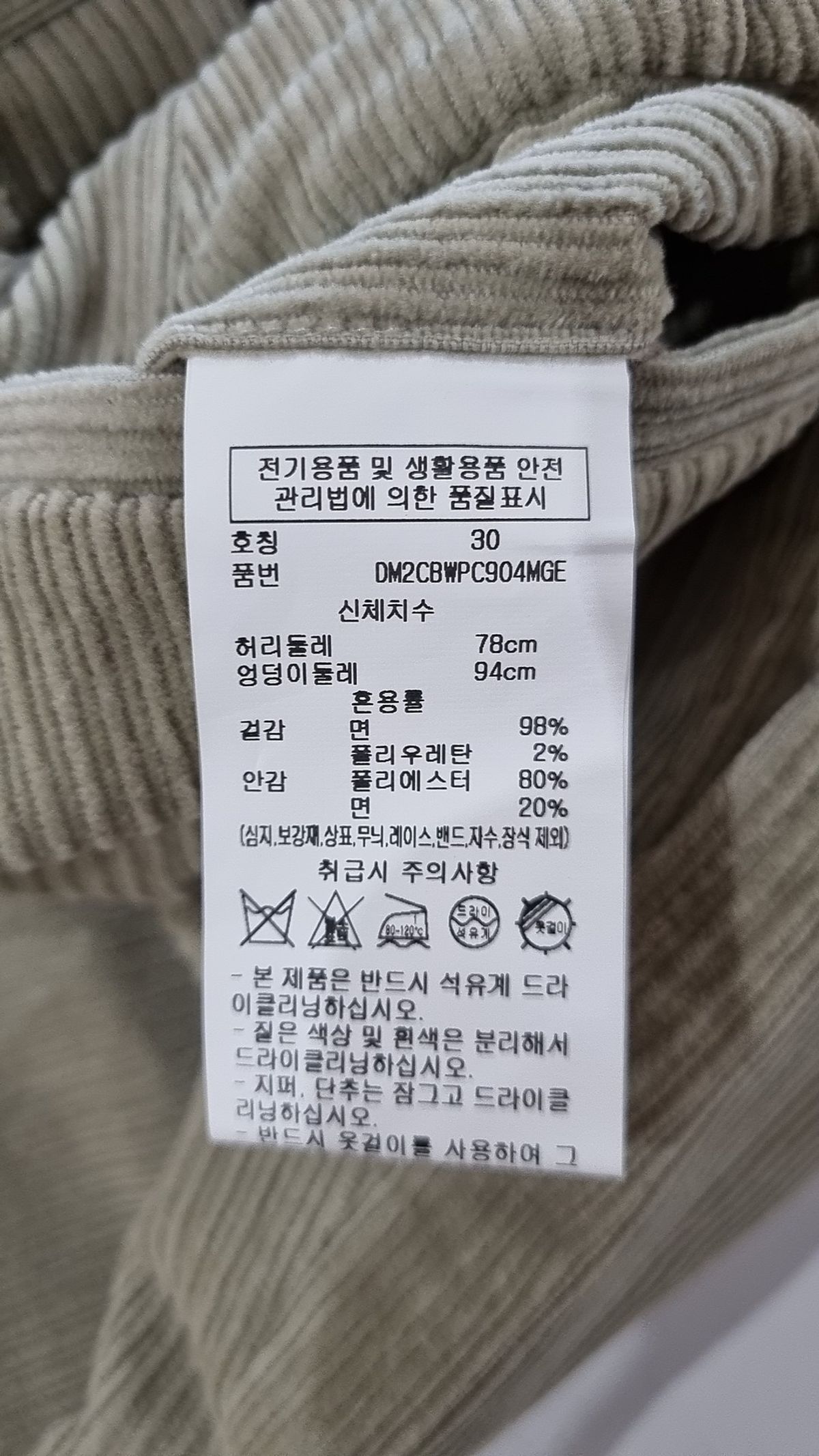 디케이엔와이(DKNY) 코튼 팬츠 30