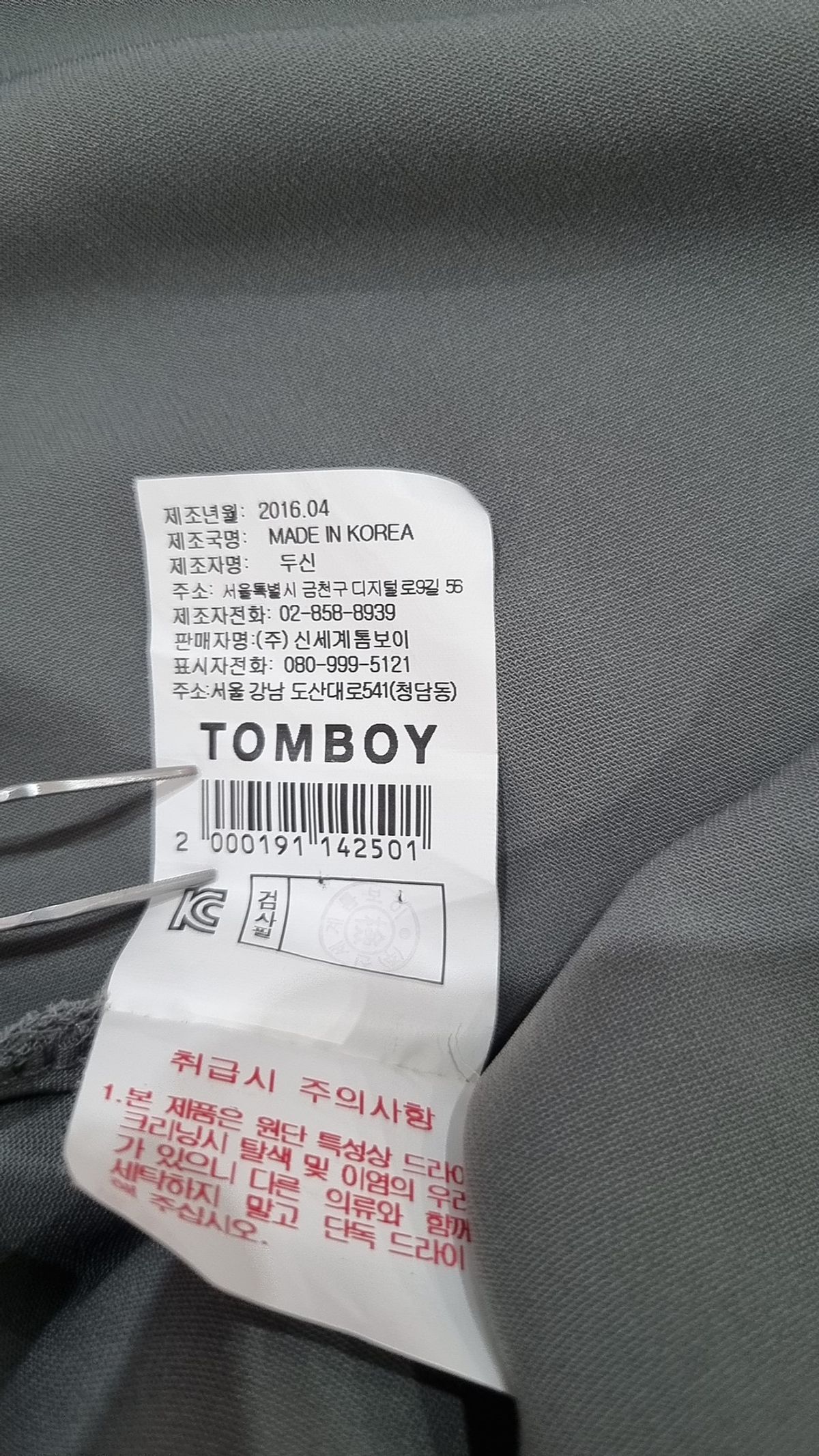 톰보이(TOMBOY) 미니 원피스 L