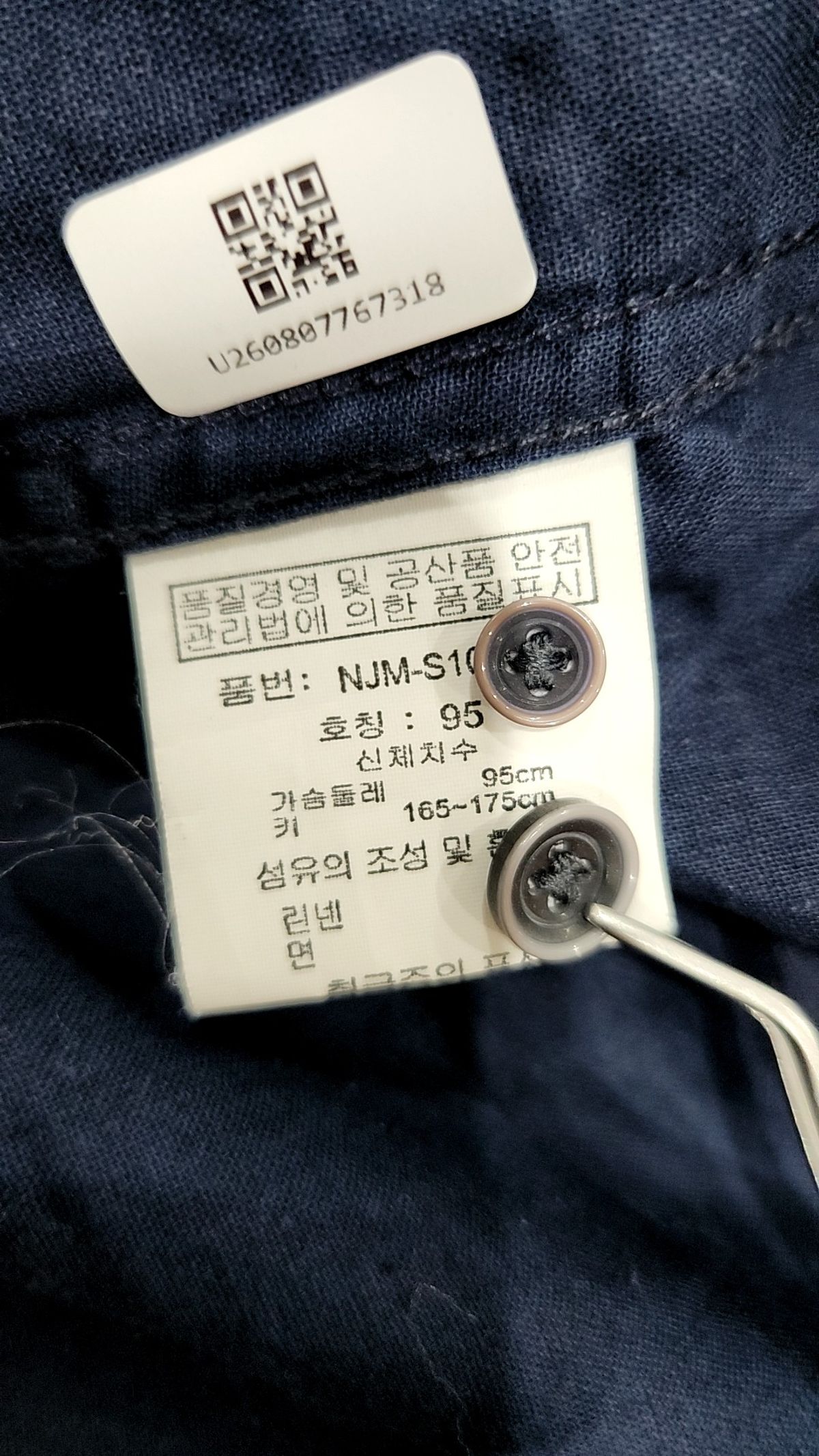 닉스(NIX) 캐주얼 셔츠 95