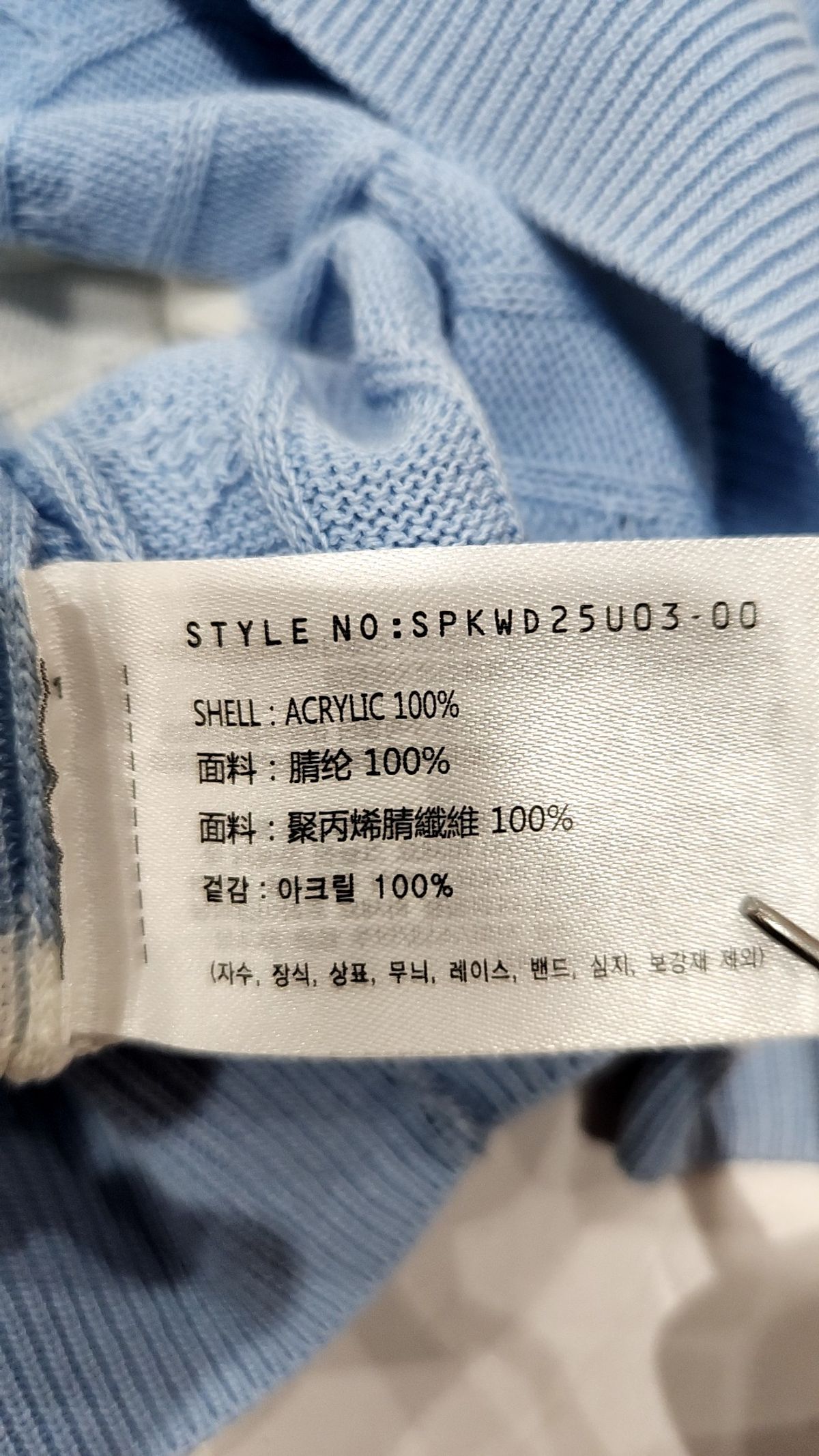스파오(SPAO) 니트/스웨터 M
