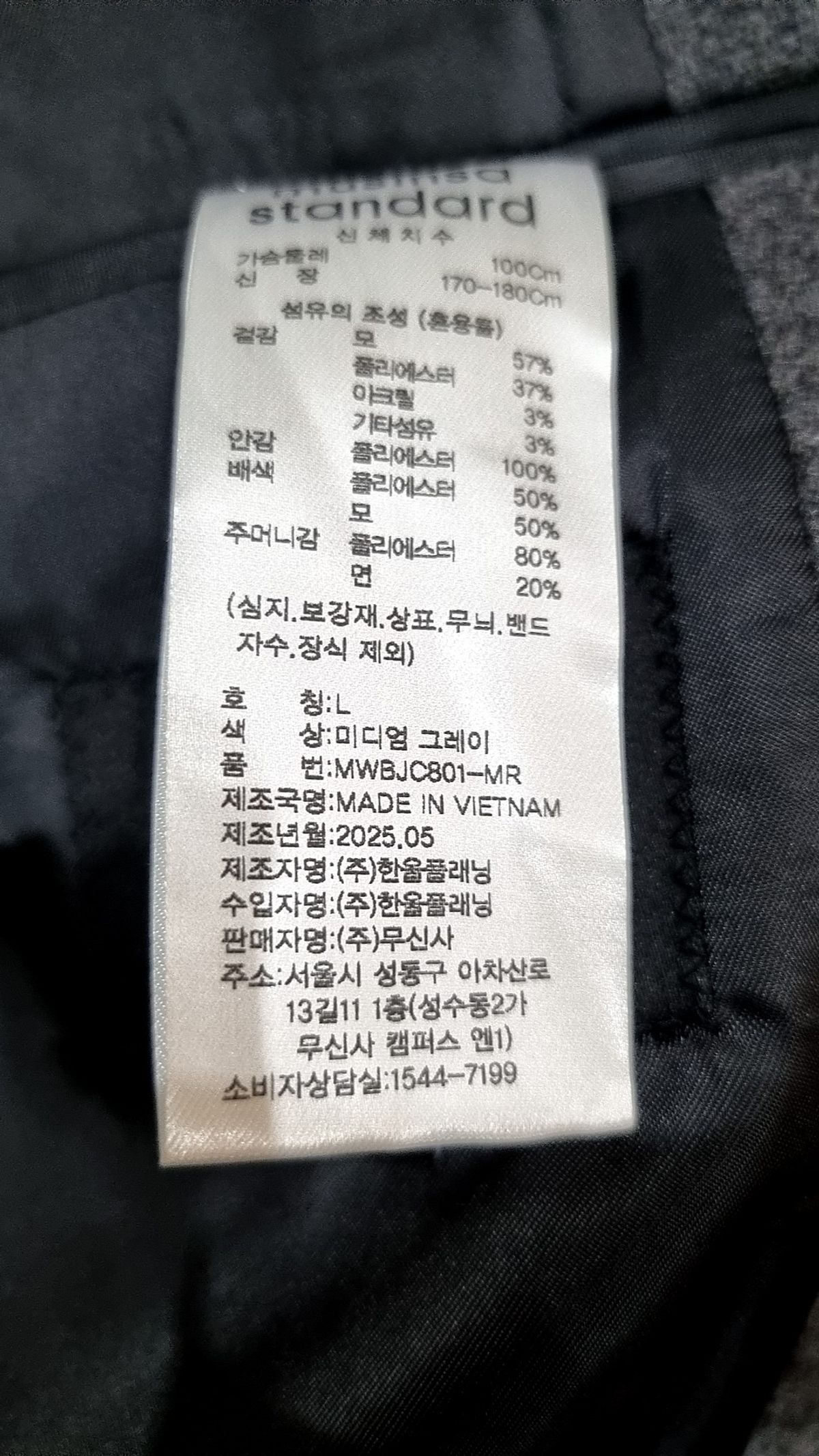 무신사 스탠다드(MUSINSA STANDARD) 슈트/블레이저 재킷 L