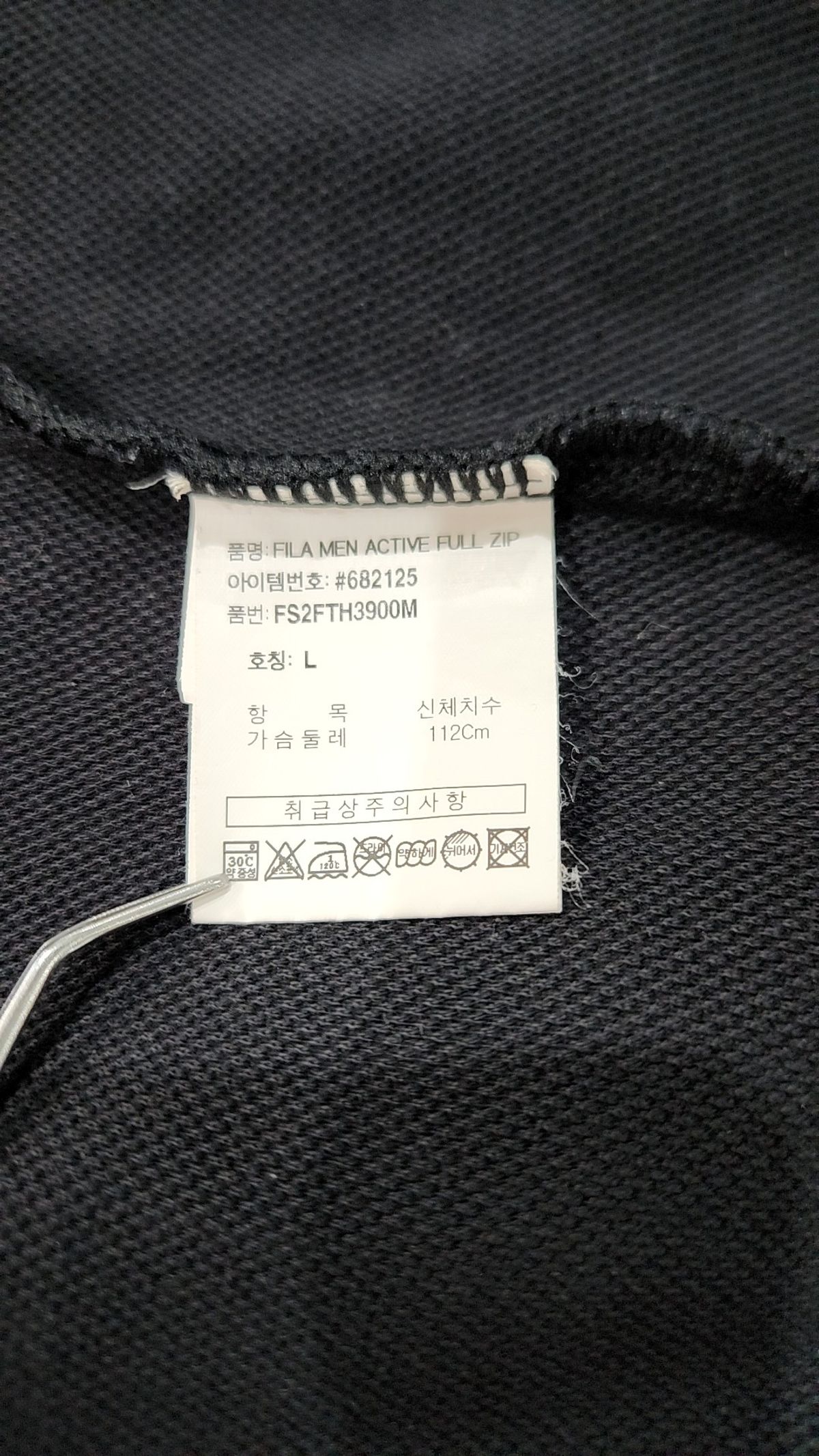 휠라(FILA) 트레이닝 재킷 L