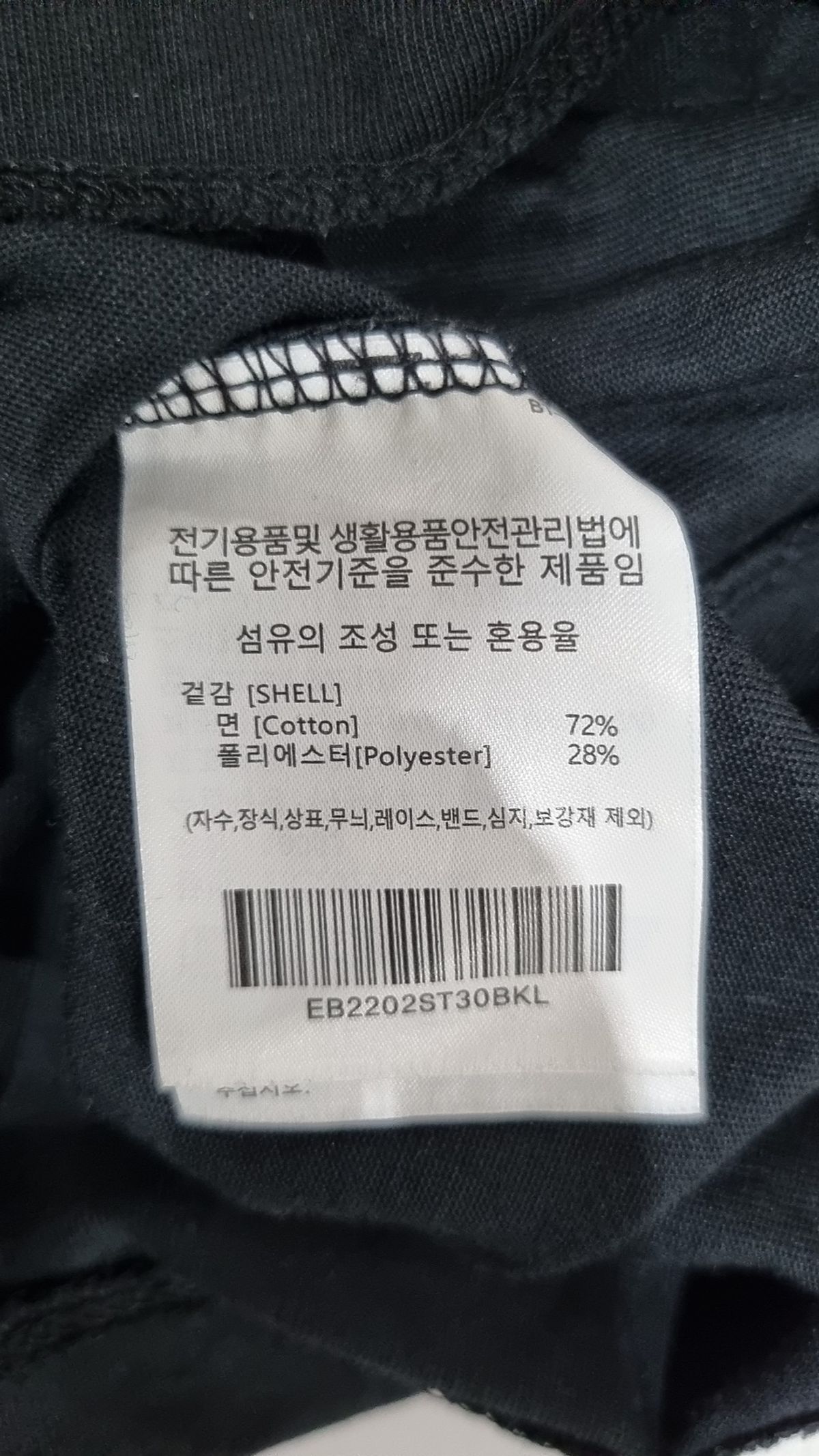 이벳필드(EBBETSFIELD) 반소매 티셔츠 L