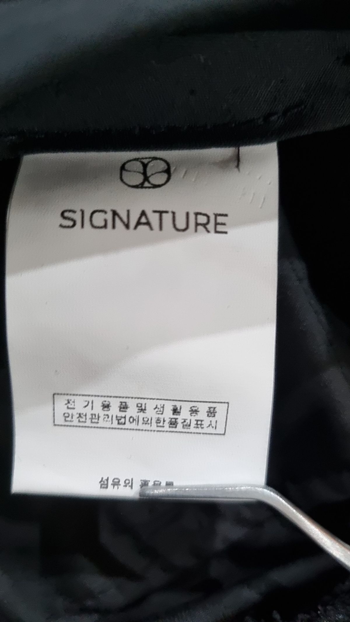 시그니처(SIGNATURE) 슈트 팬츠/슬랙스 110