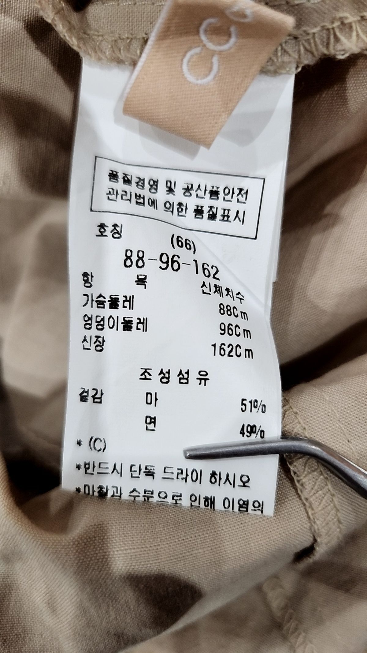 씨씨콜렉트(CC collect) 맥시 원피스 M