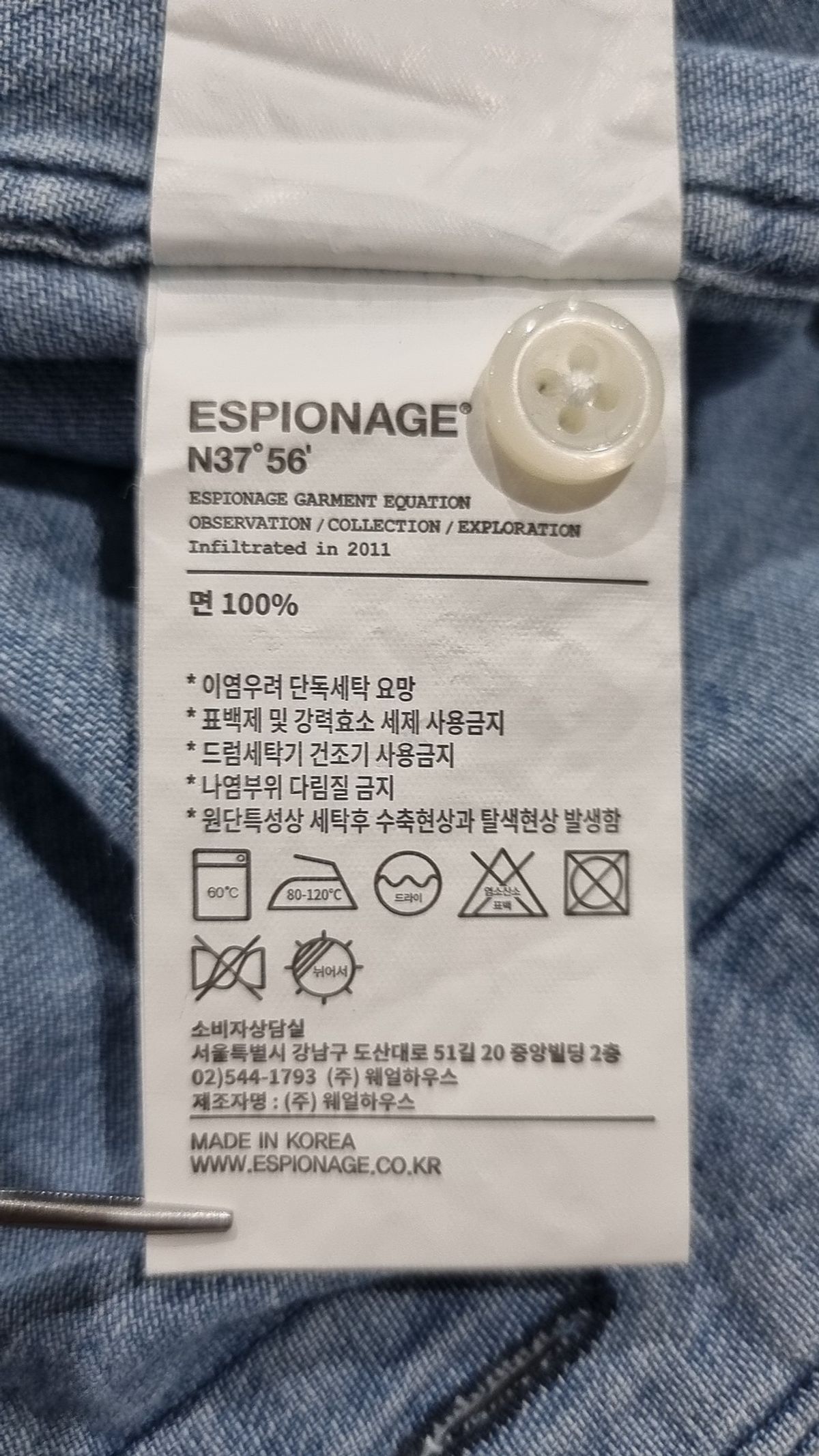 에스피오나지(ESPIONAGE) 캐주얼 셔츠 M