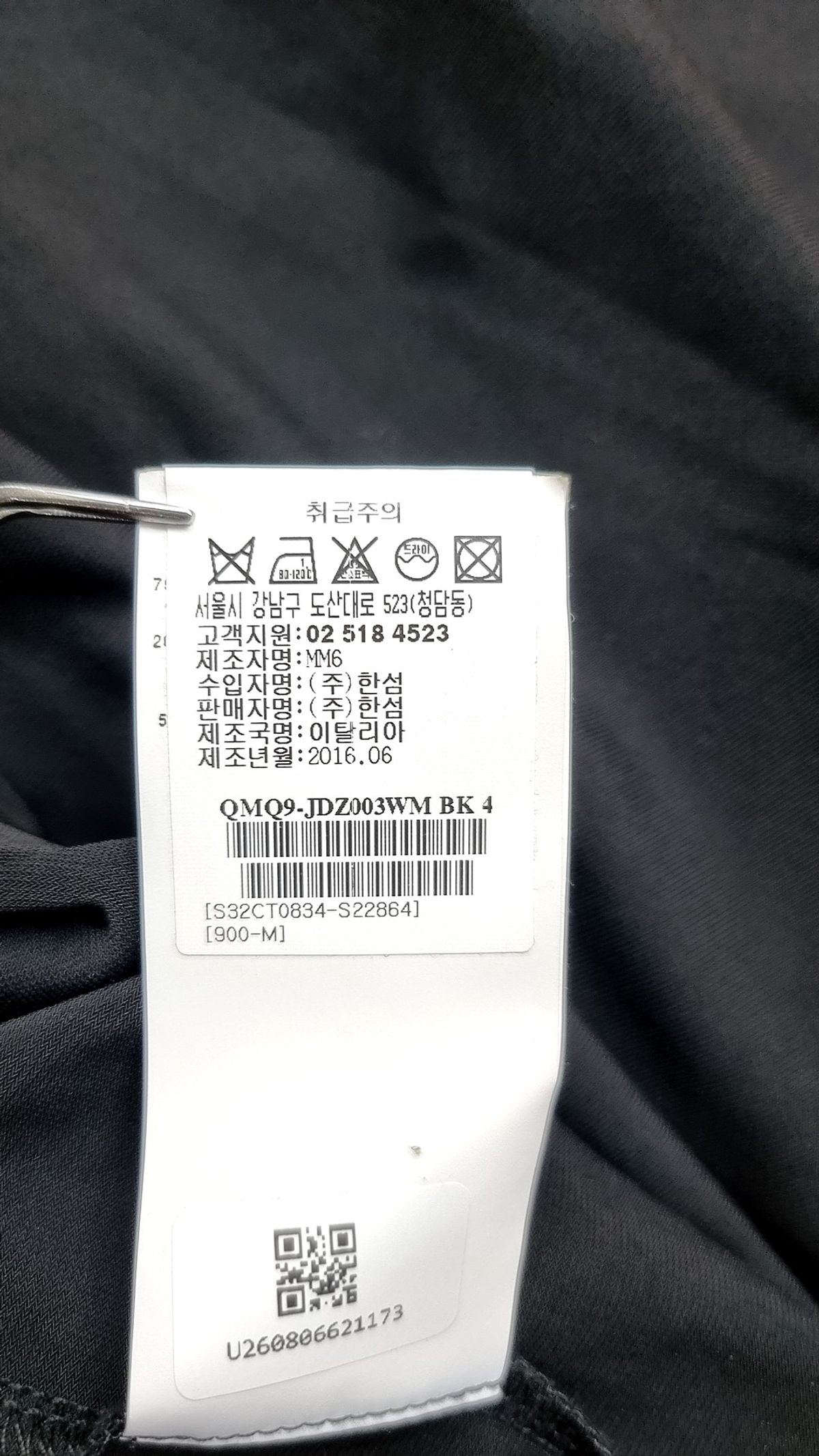 엠엠식스(MM6 MAISON MARGIELA) 맥시 원피스 M