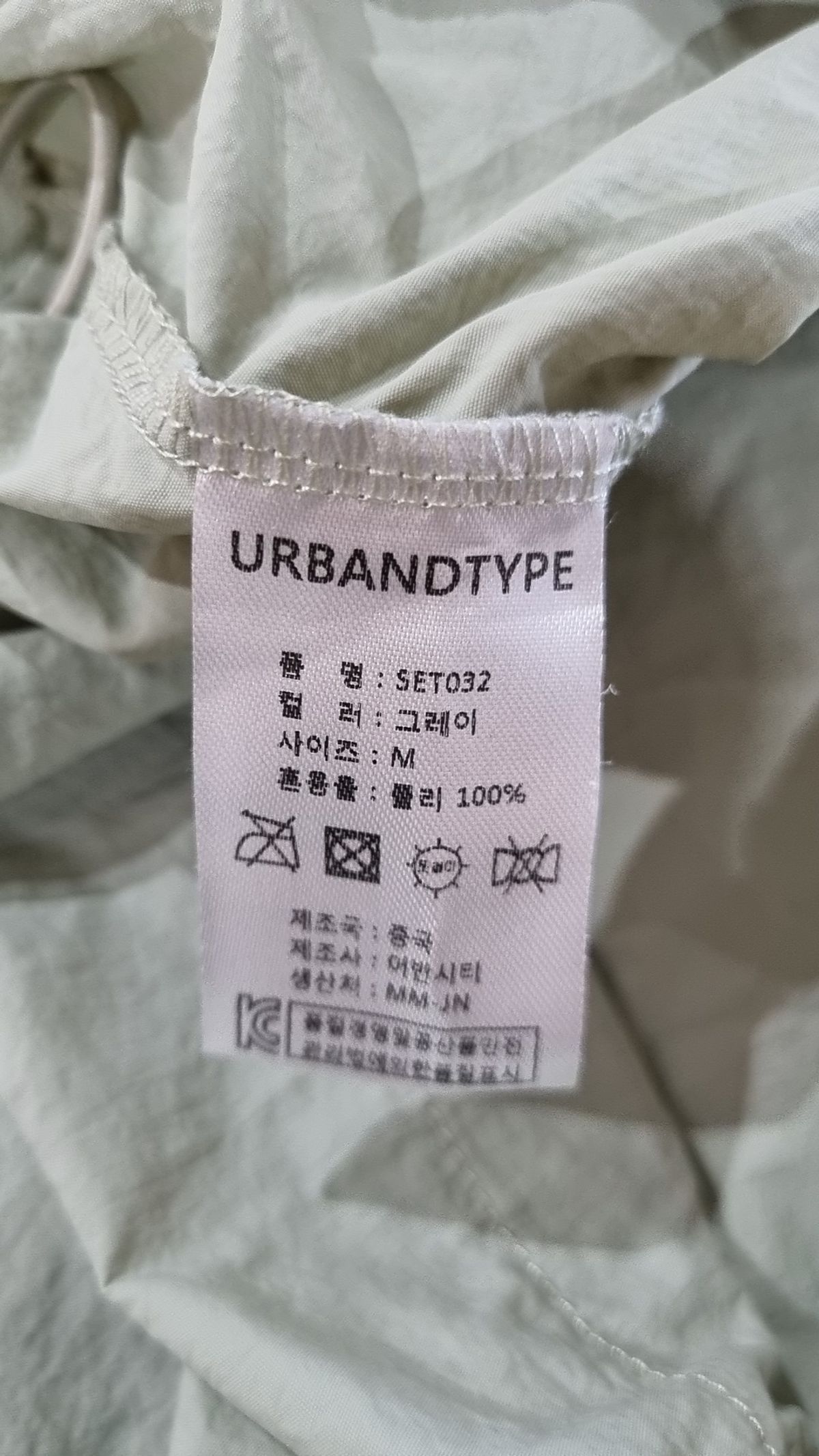 어반디타입(URBANDTYPE) SET032_아노락 쓰리피스 풀 셋업_민트 그레이 M