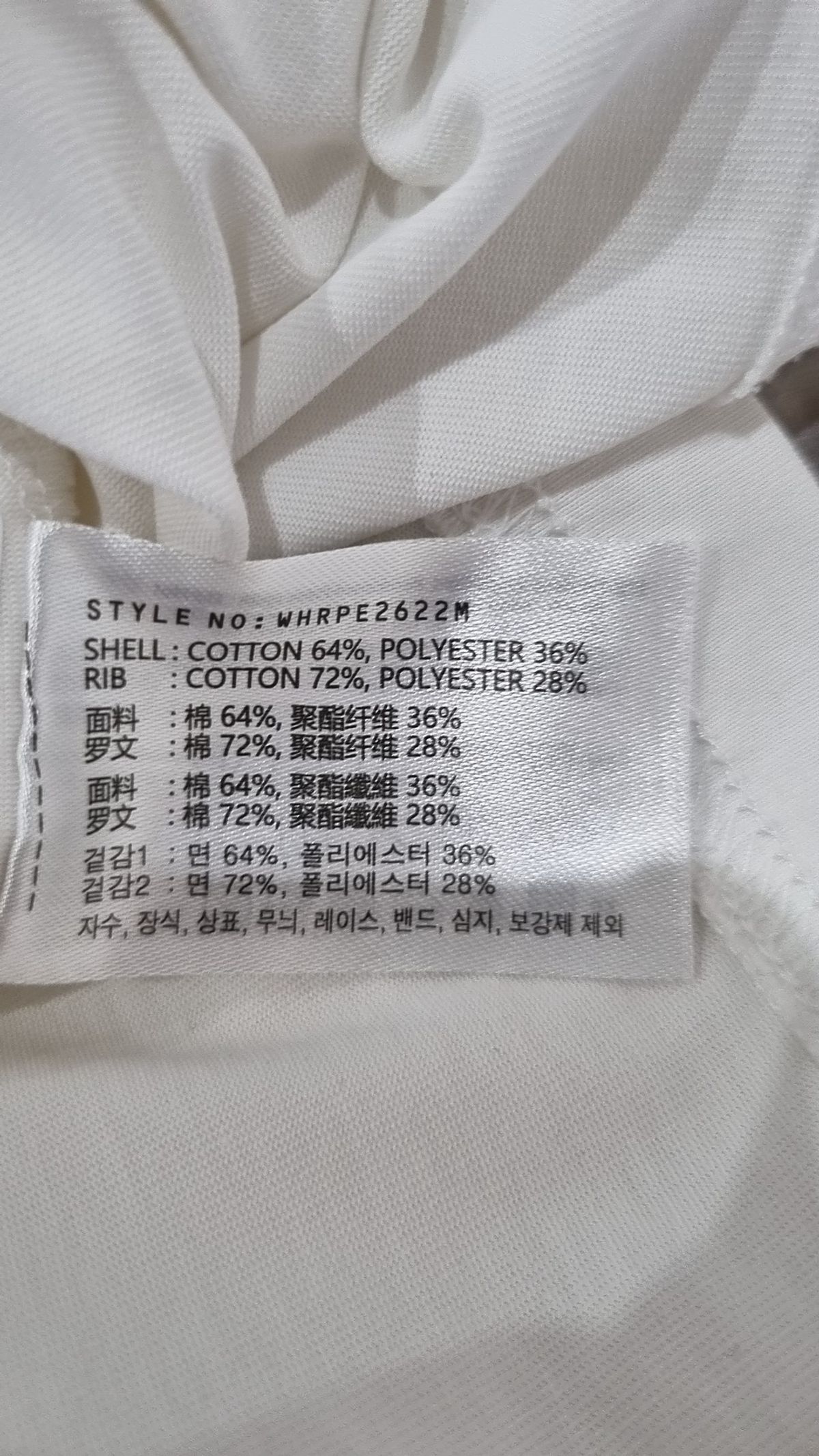 후아유(WHO.A.U) Surfing Photographic T-Shirt / WHRPE2622M L