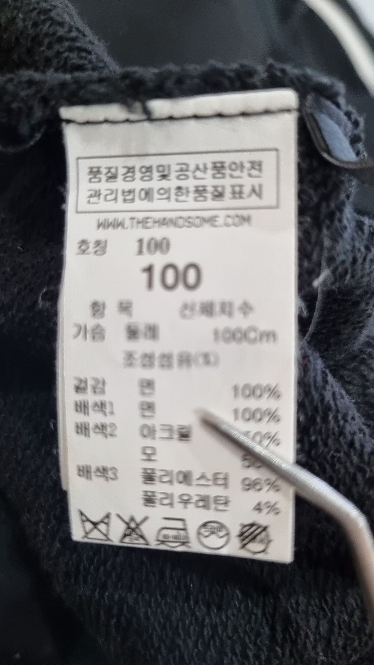 시스템(System) 맨투맨/스웨트셔츠 100