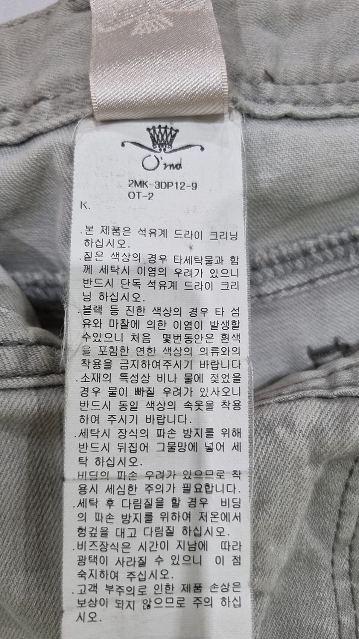 오즈세컨(O`2nd) 청/데님 팬츠 0