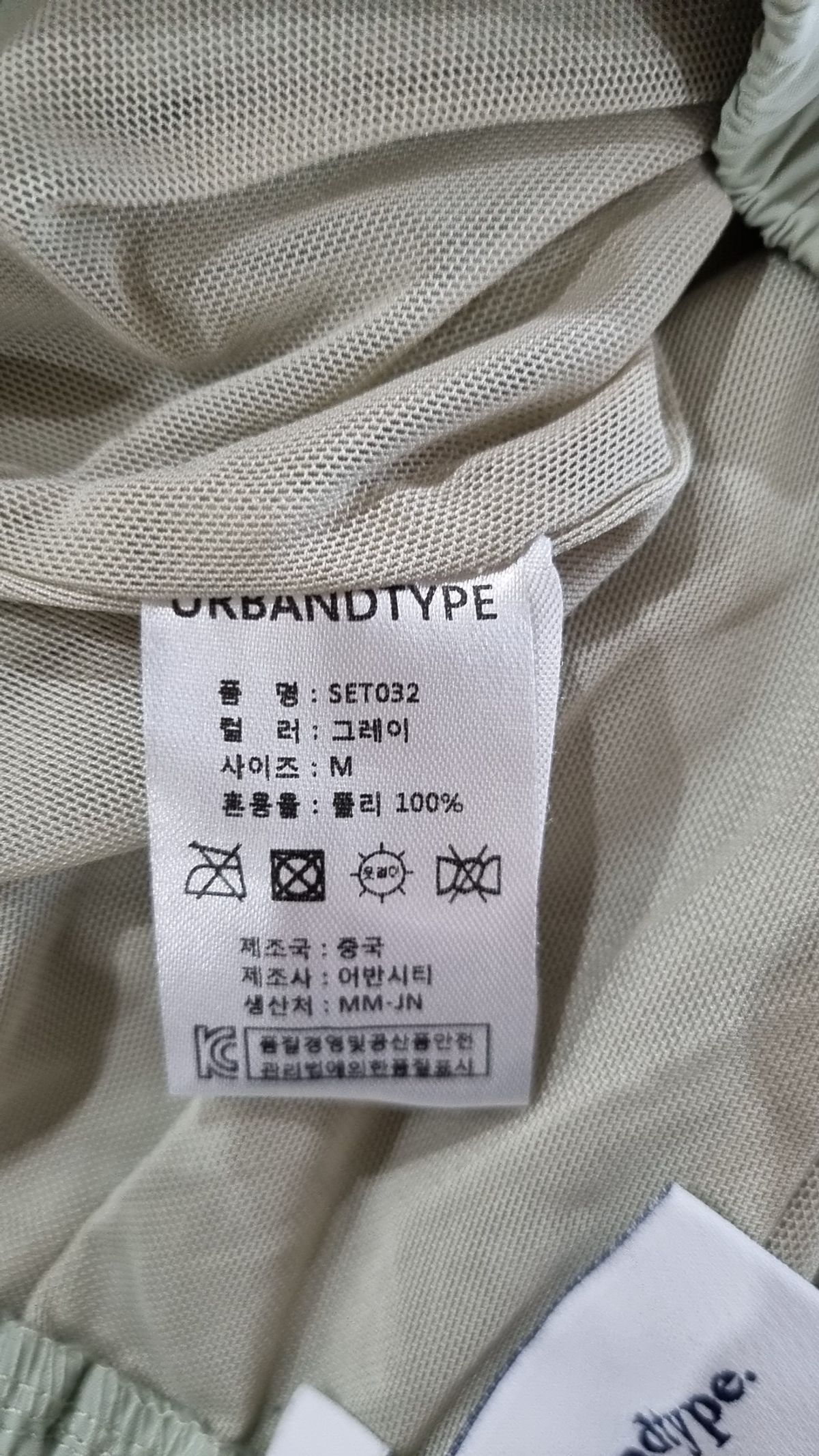어반디타입(URBANDTYPE) SET032_아노락 쓰리피스 풀 셋업 _민트그레이 M