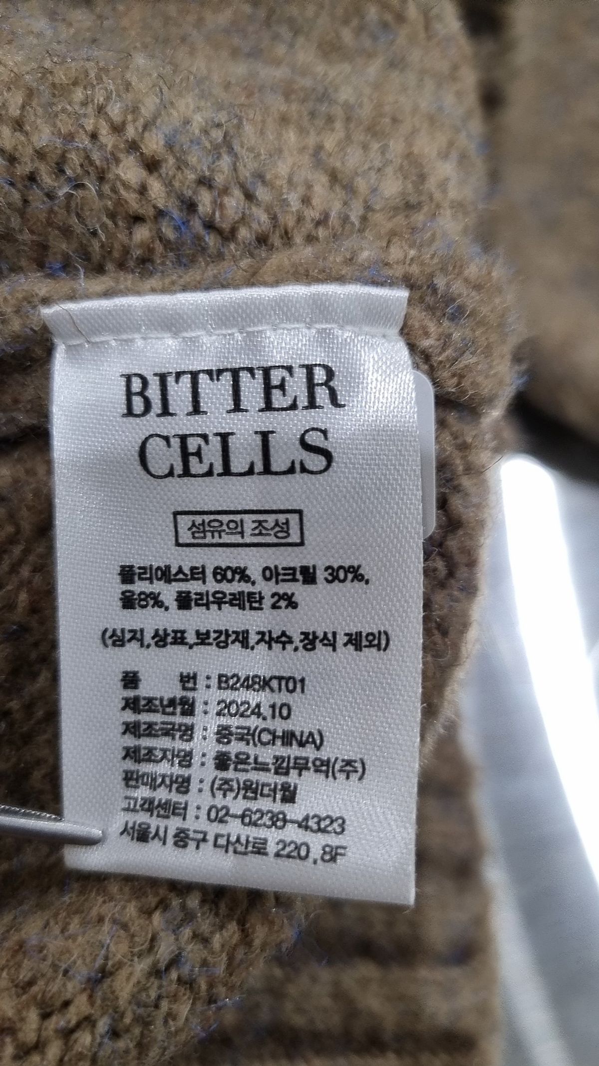 비터셀즈(BITTERCELLS) 체리시 캣 스웨터-베이지 FREE