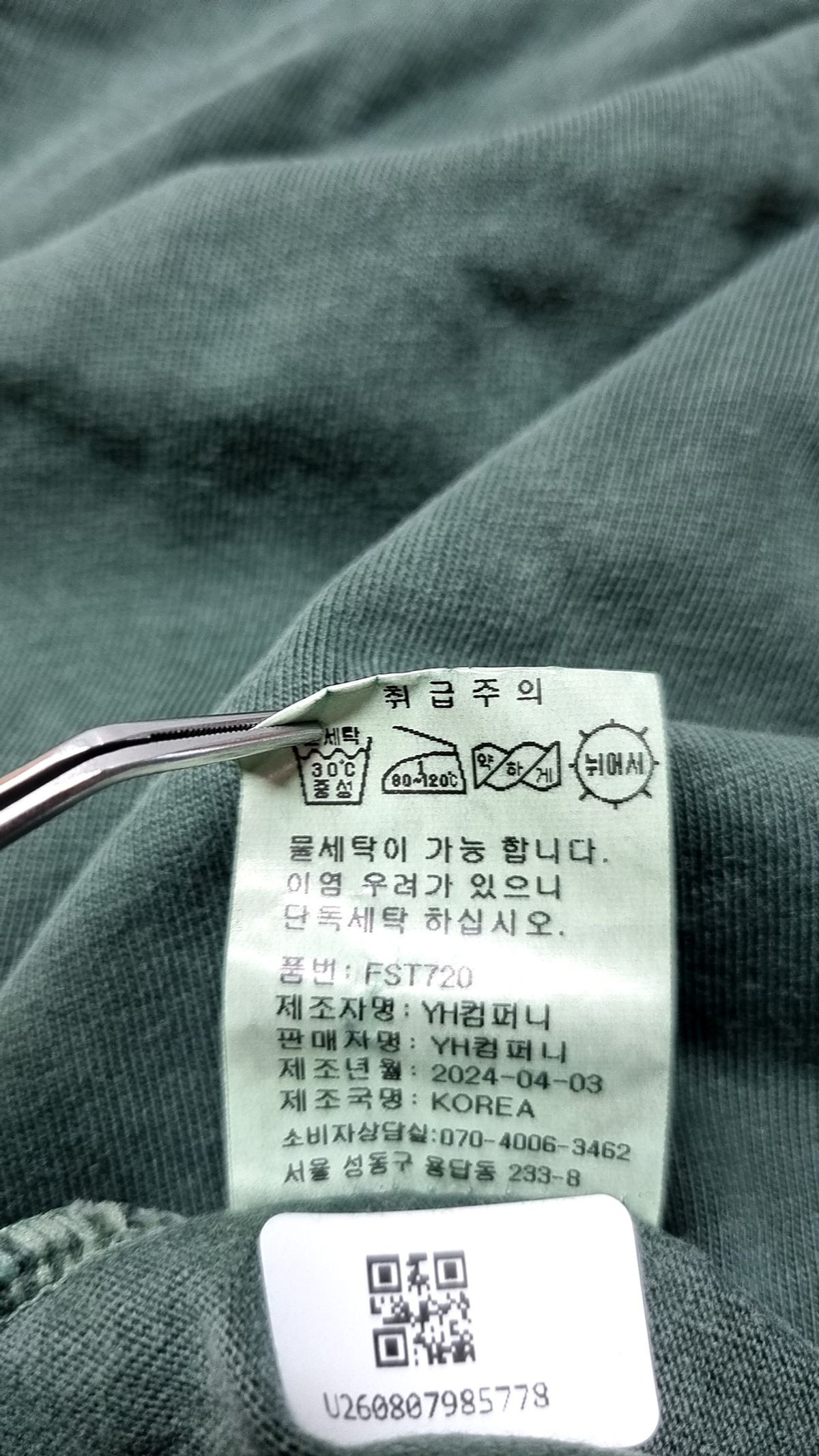 플루크(FLUKE) 내셔널 마운틴 피그먼트 반팔티 블루그린 FST720 L