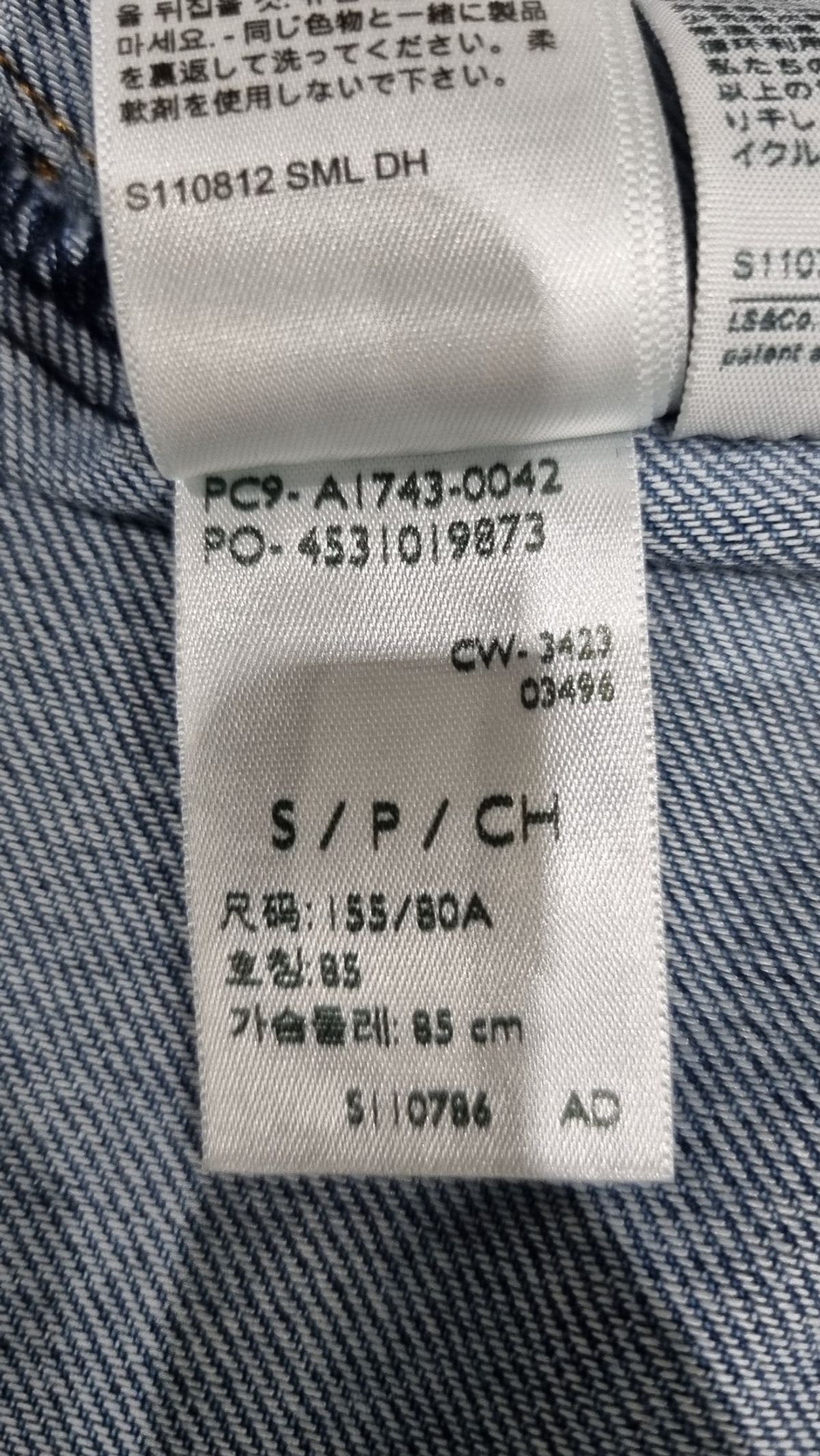 리바이스(LEVI'S) 데님/트러커 재킷 S