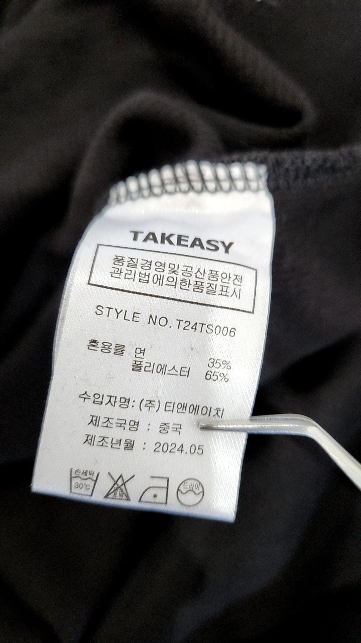 테이크이지(TAKEASY) 반소매 티셔츠 L