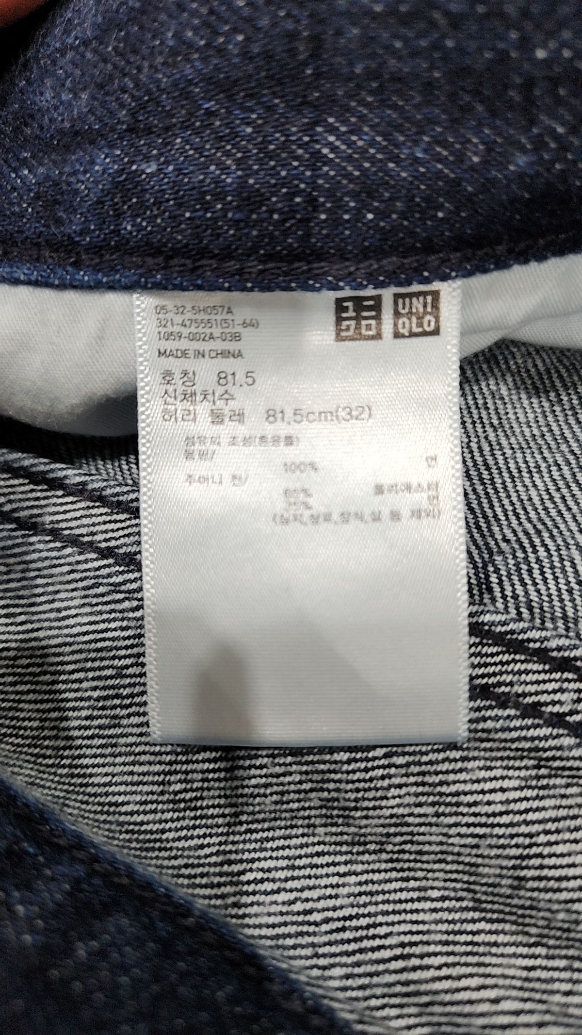 유니클로(UNIQLO) 청/데님 팬츠 32
