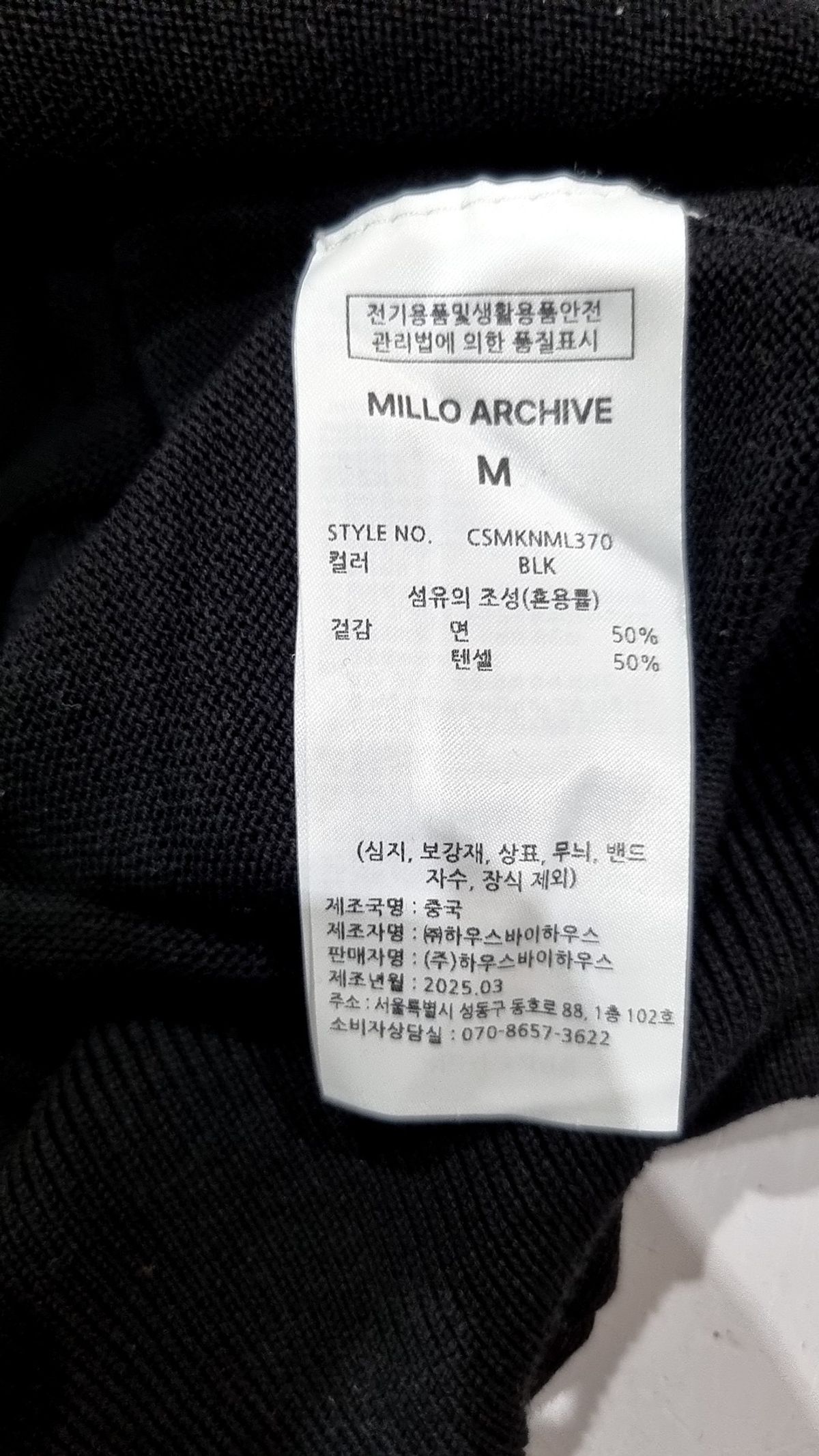 밀로 아카이브(MILLO ARCHIVE) 니트/스웨터 M