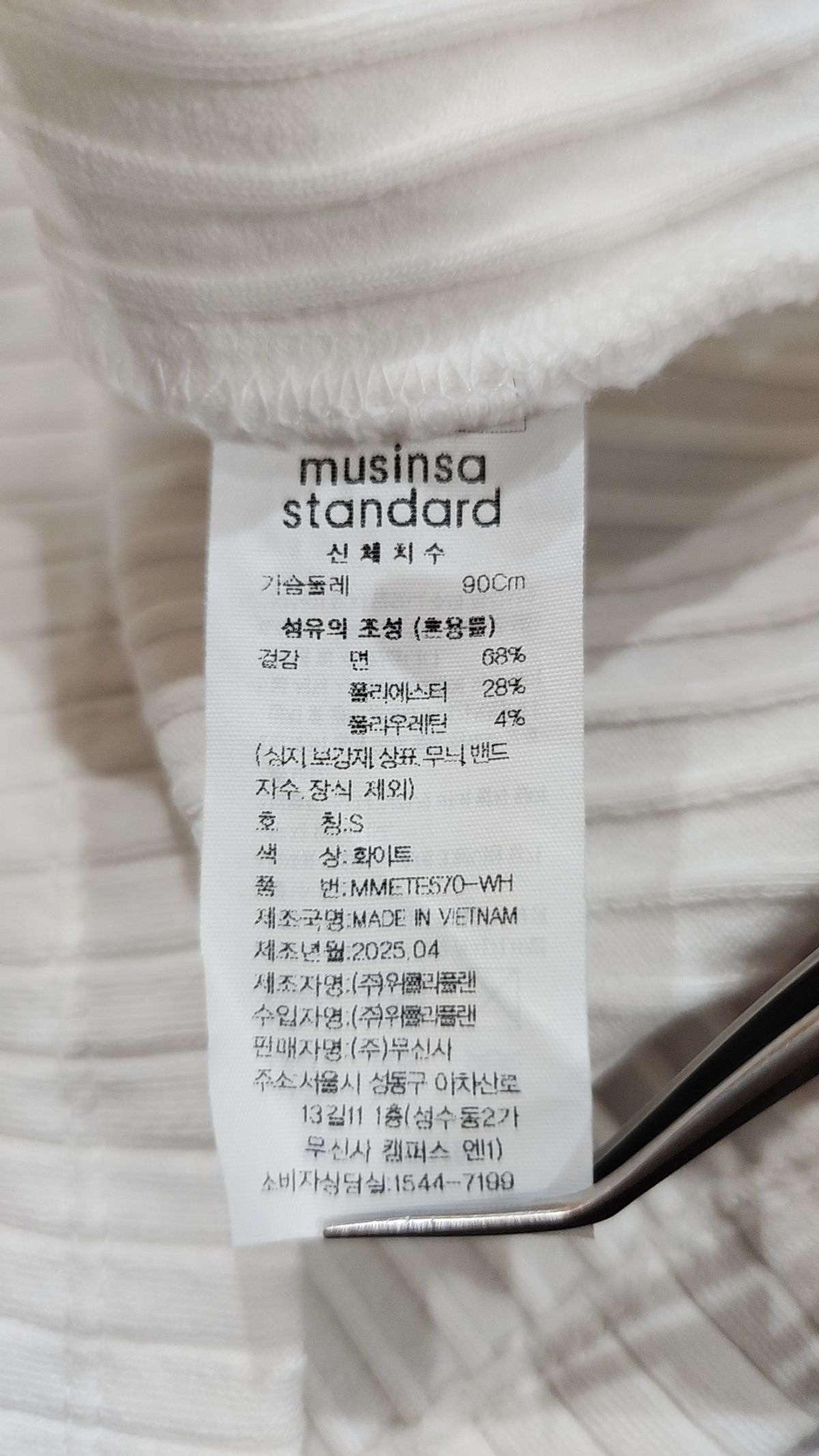 무신사 스탠다드(MUSINSA STANDARD) 나시/민소매 티셔츠 S