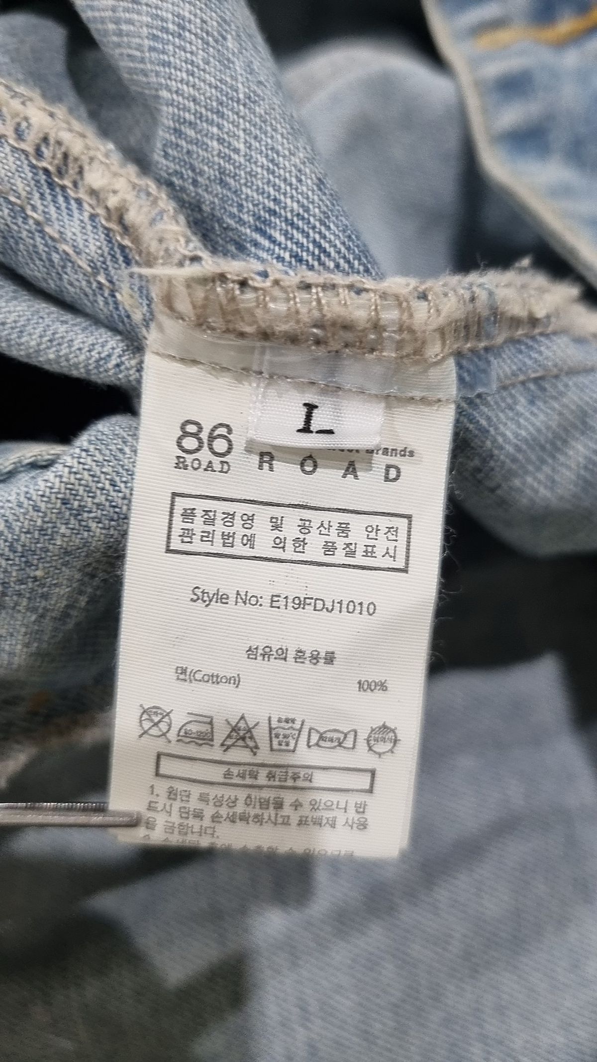 86로드(86ROAD) 데님/트러커 재킷 L