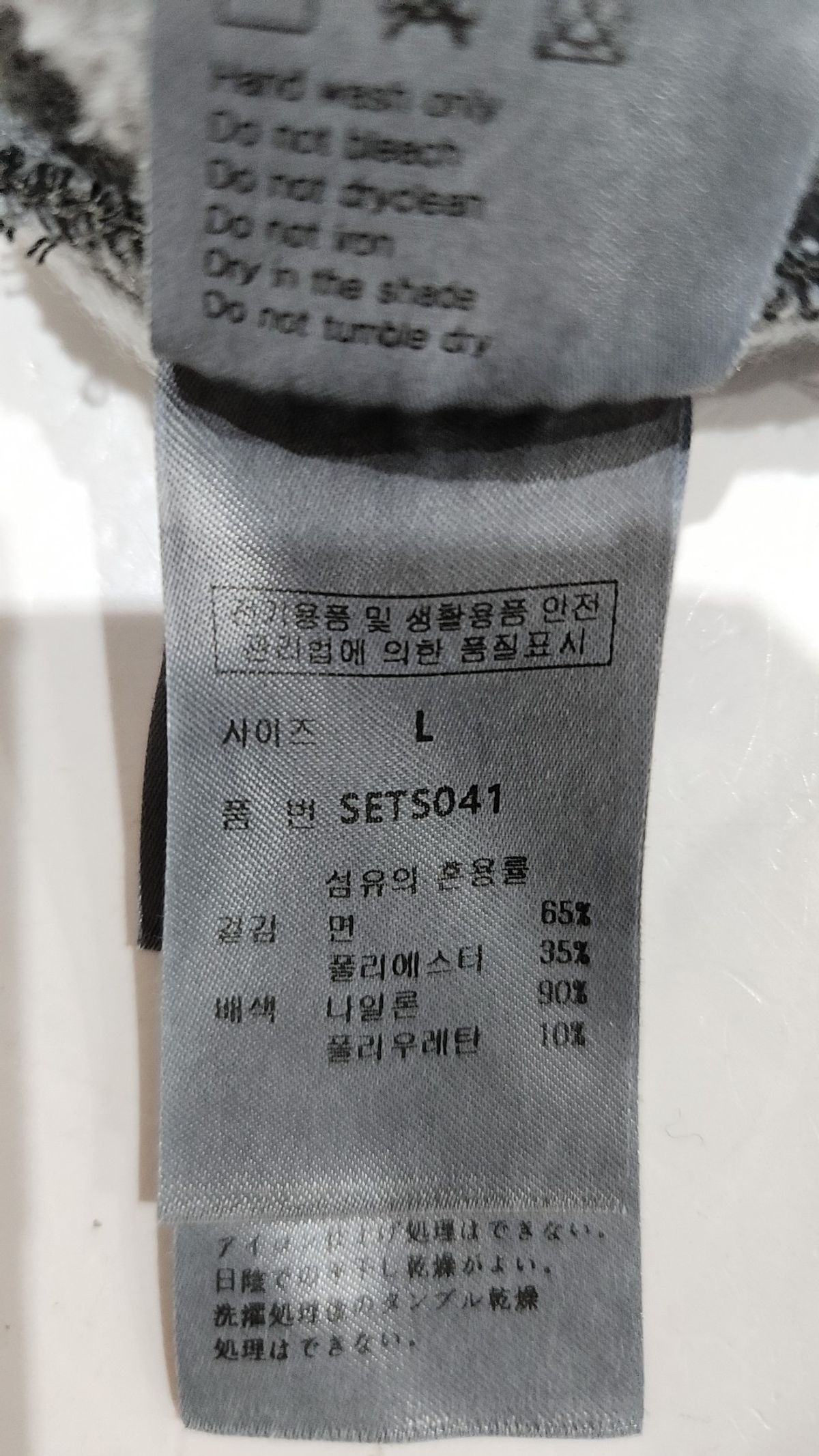 세컨모놀로그(SECONDMONO) 코만도 워시드 피그먼트 스웻셔츠 [DGRAY]_SETS041DGRAY L