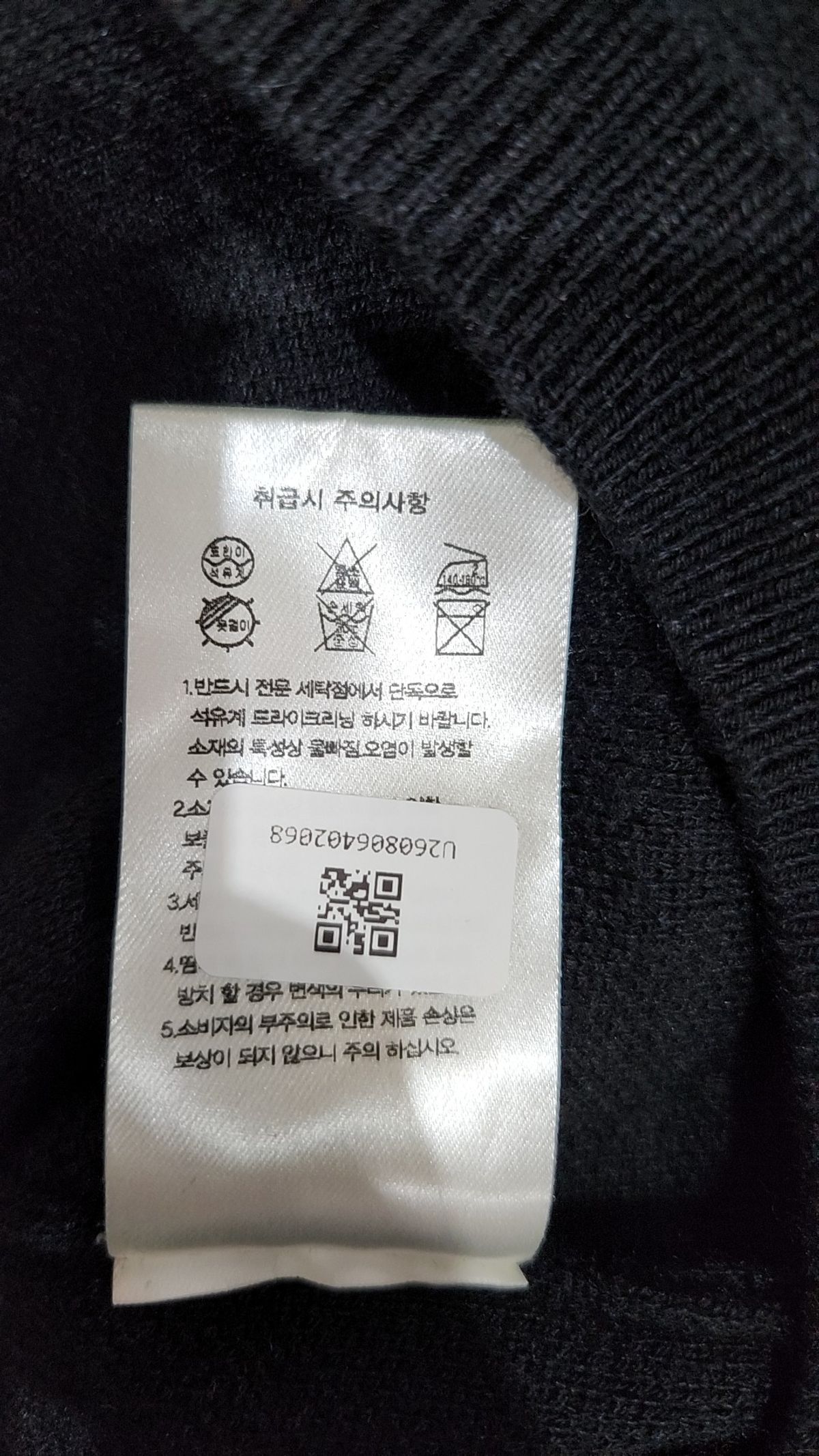 무신사 스탠다드(MUSINSA STANDARD) 니트/스웨터 L