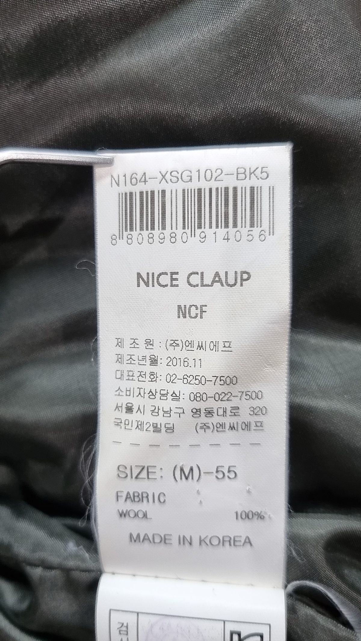 나이스클랍(NICECLAUP) 겨울 기타 코트 M