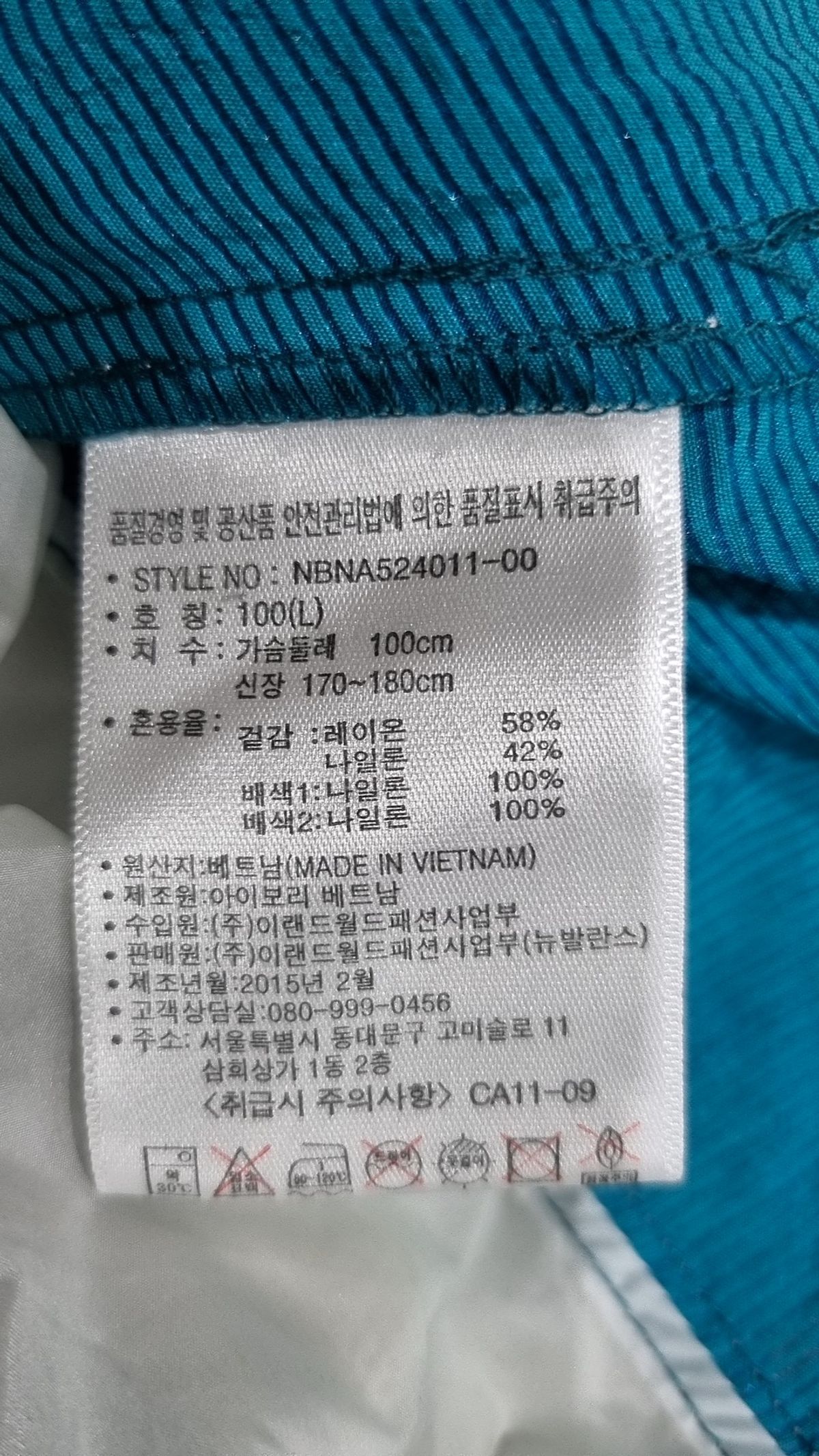 뉴발란스(NEW BALANCE) 나일론/코치 재킷 L