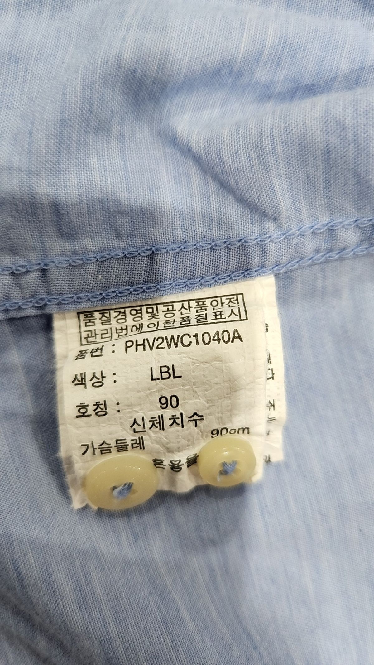 폴햄(POLHAM) 캐주얼 셔츠 90
