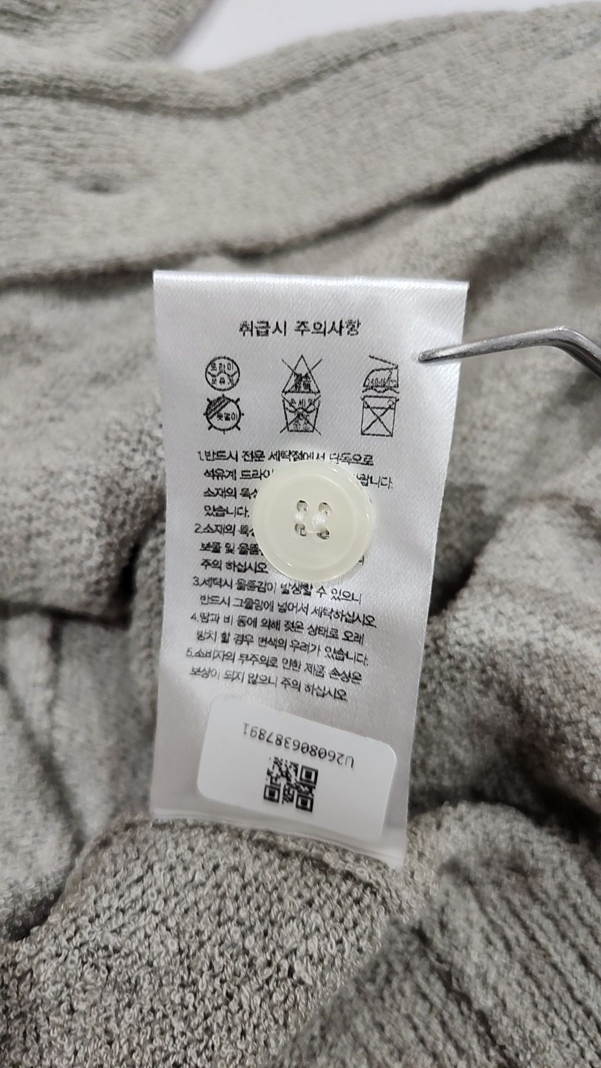 무신사 스탠다드(MUSINSA STANDARD) 카디건 L