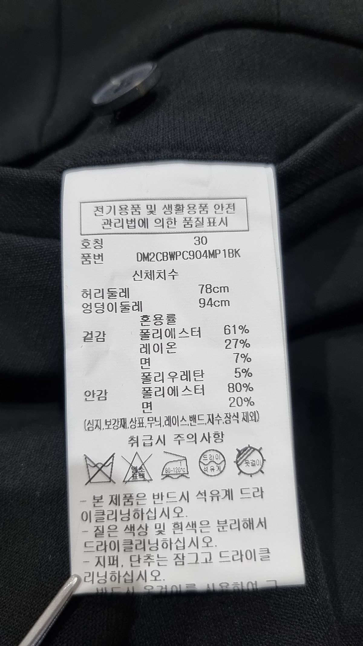 디케이엔와이(DKNY) 슈트 팬츠/슬랙스 30