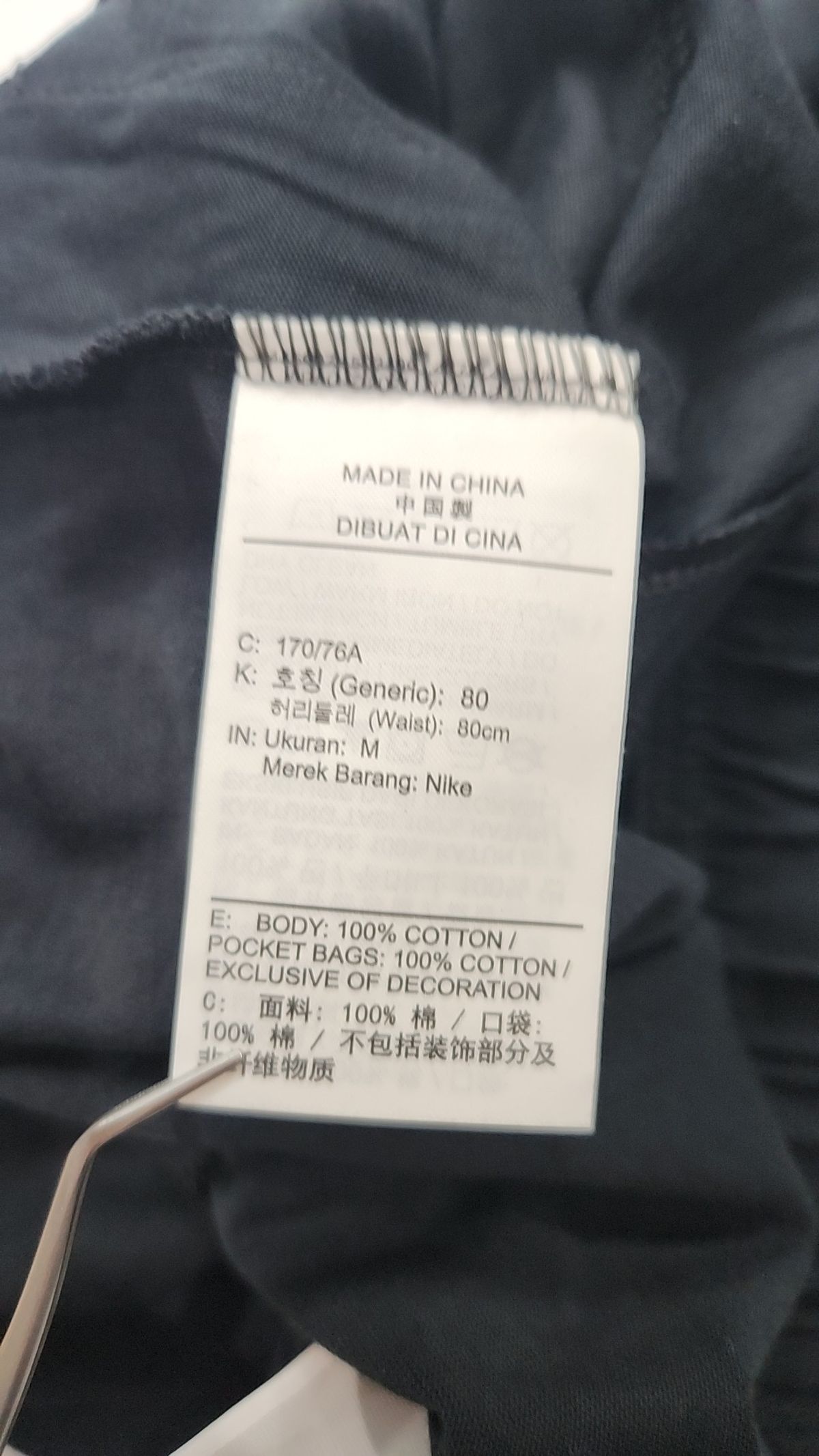 나이키(NIKE) 조거 팬츠 M