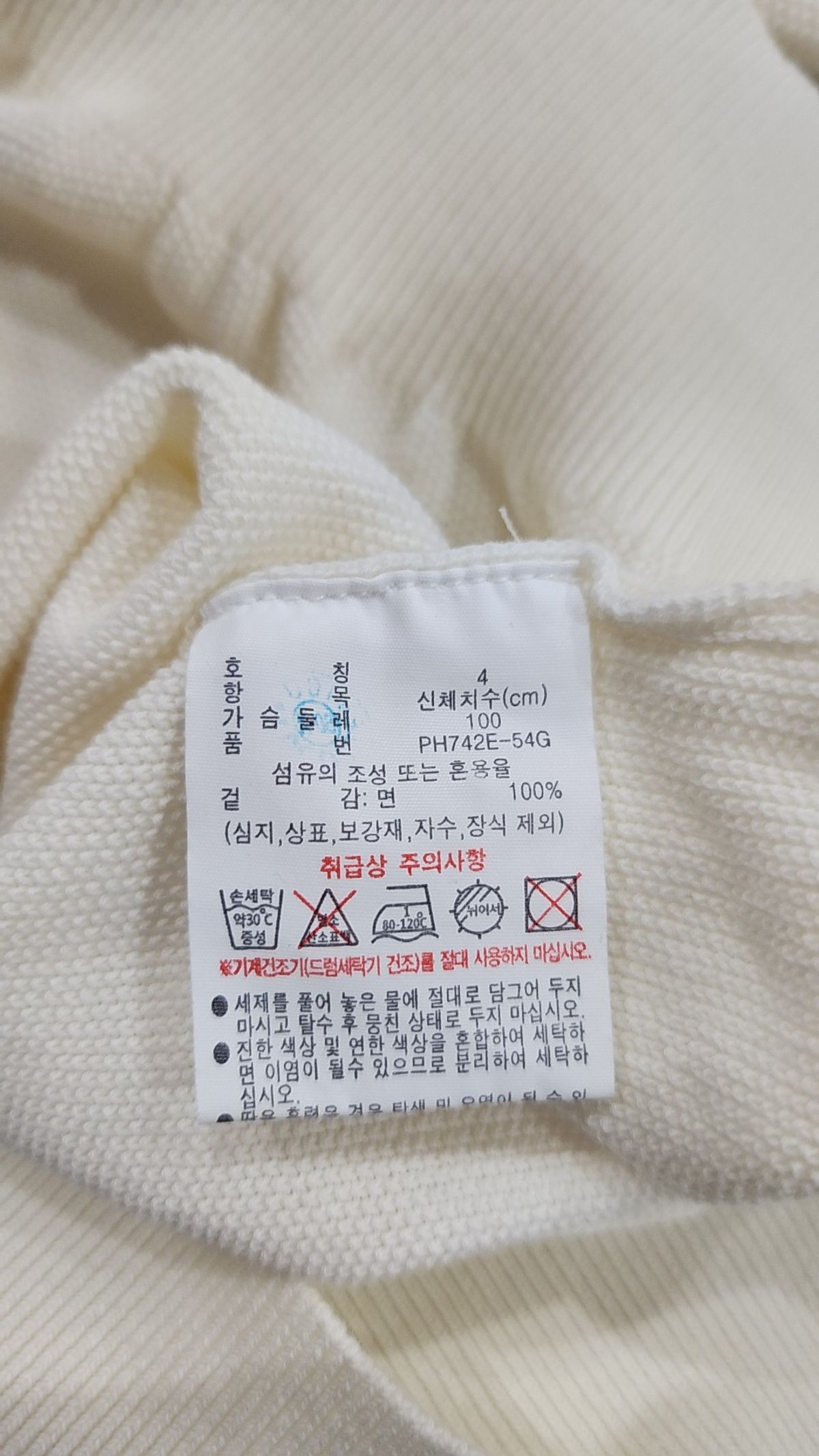 라코스테(LACOSTE) 남성 강연 피케 스웨터 폴로 [멜란크림] M