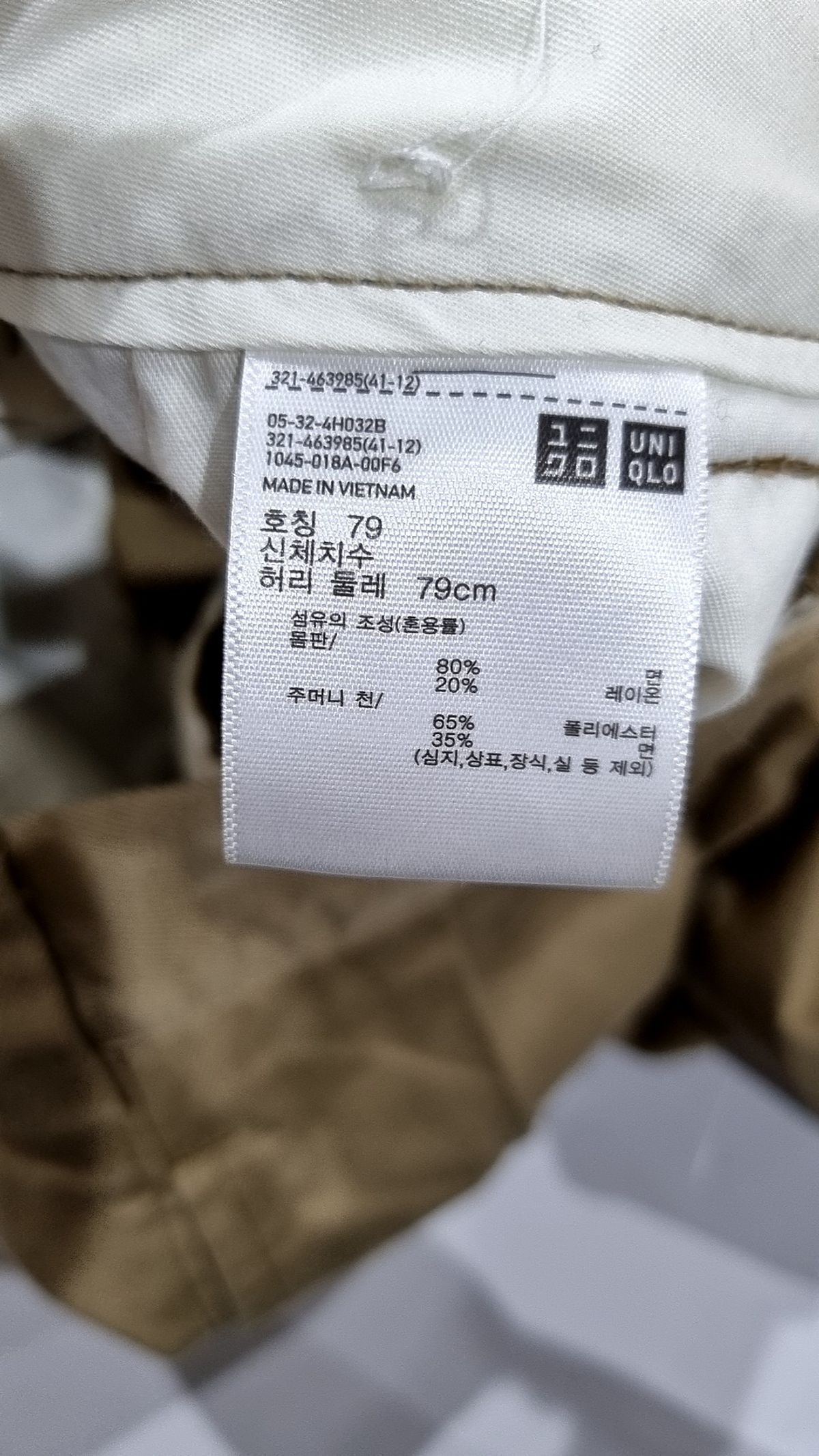 유니클로(UNIQLO) 코튼 팬츠 79