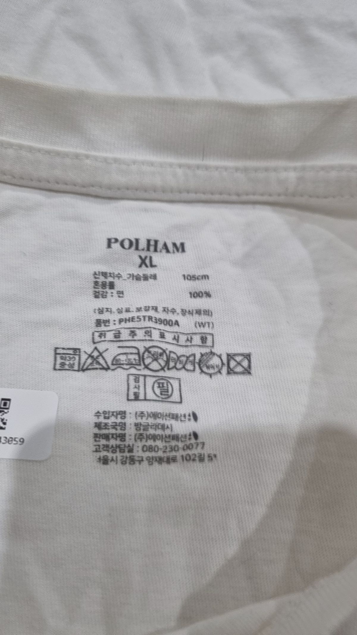 폴햄(POLHAM) 반소매 티셔츠 XL