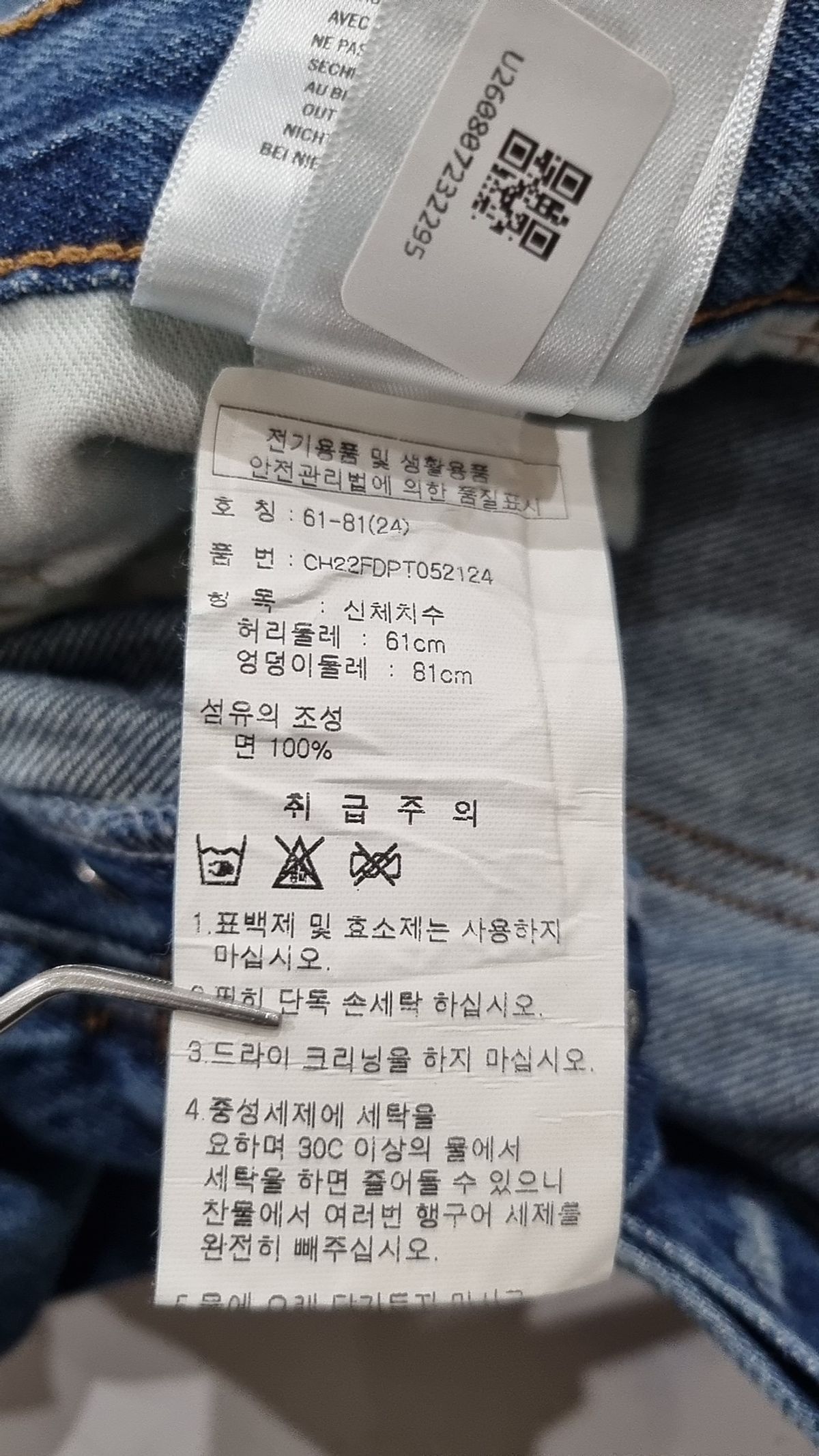 시티즌 오브 휴머니티(Citizens of humanity) 청/데님 팬츠 24