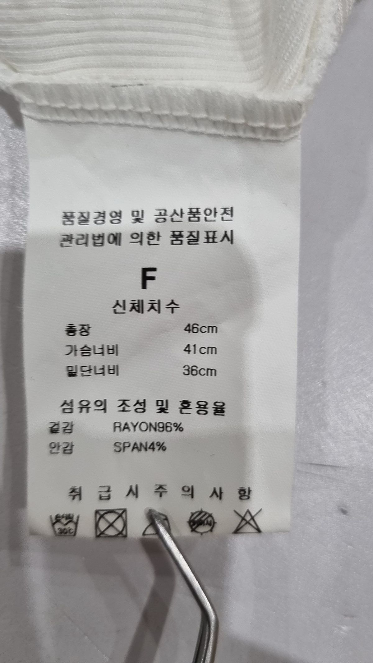 아이토브 서울(ITOV SEOUL) 긴소매 티셔츠 FREE