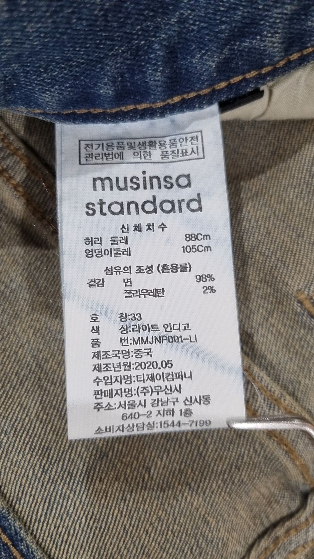 무신사 스탠다드(MUSINSA STANDARD) 청/데님 팬츠 33