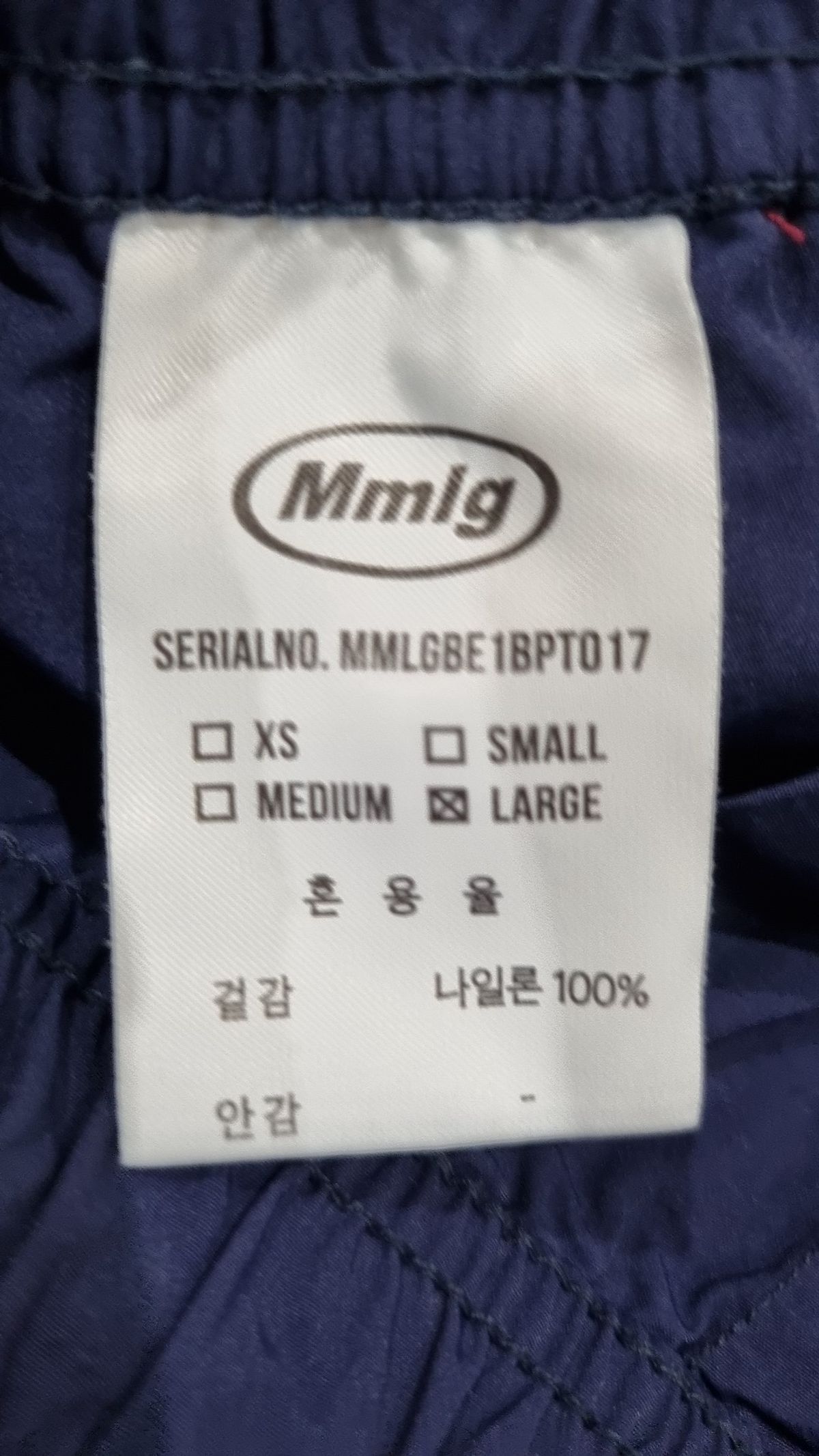 엠엠엘지(MMLG) [Mmlg] NYLON WIDE PANTS (NAVY) L
