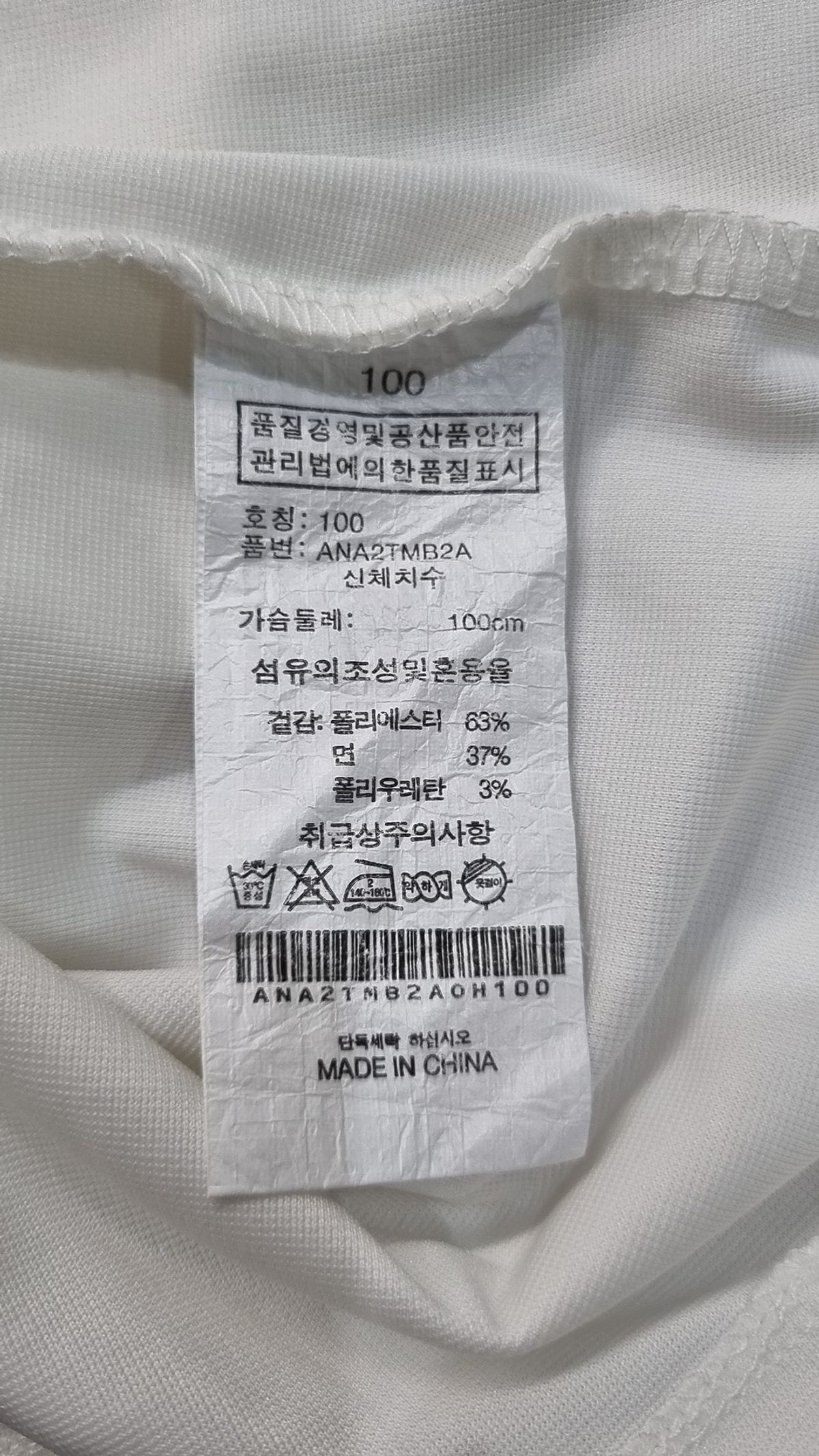 올어바웃뉴(ALL ABOUT NEW) 반소매 티셔츠 100