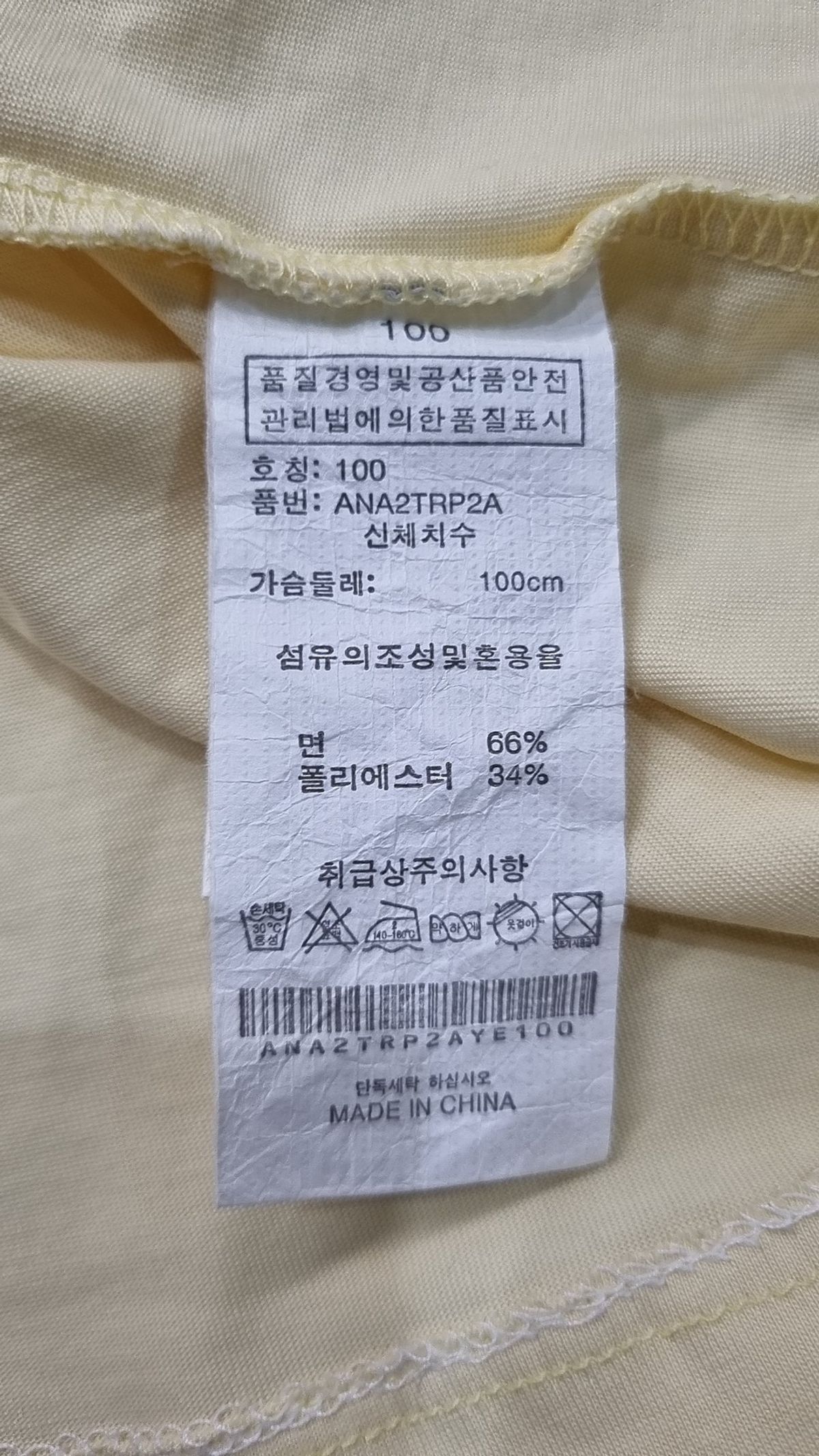 올어바웃뉴(ALL ABOUT NEW) 반소매 티셔츠 100