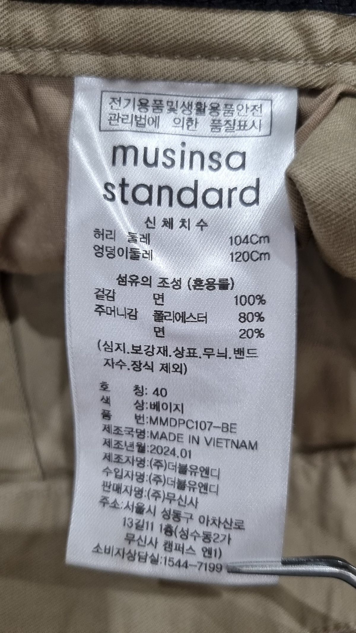 무신사 스탠다드(MUSINSA STANDARD) 코튼 팬츠 40