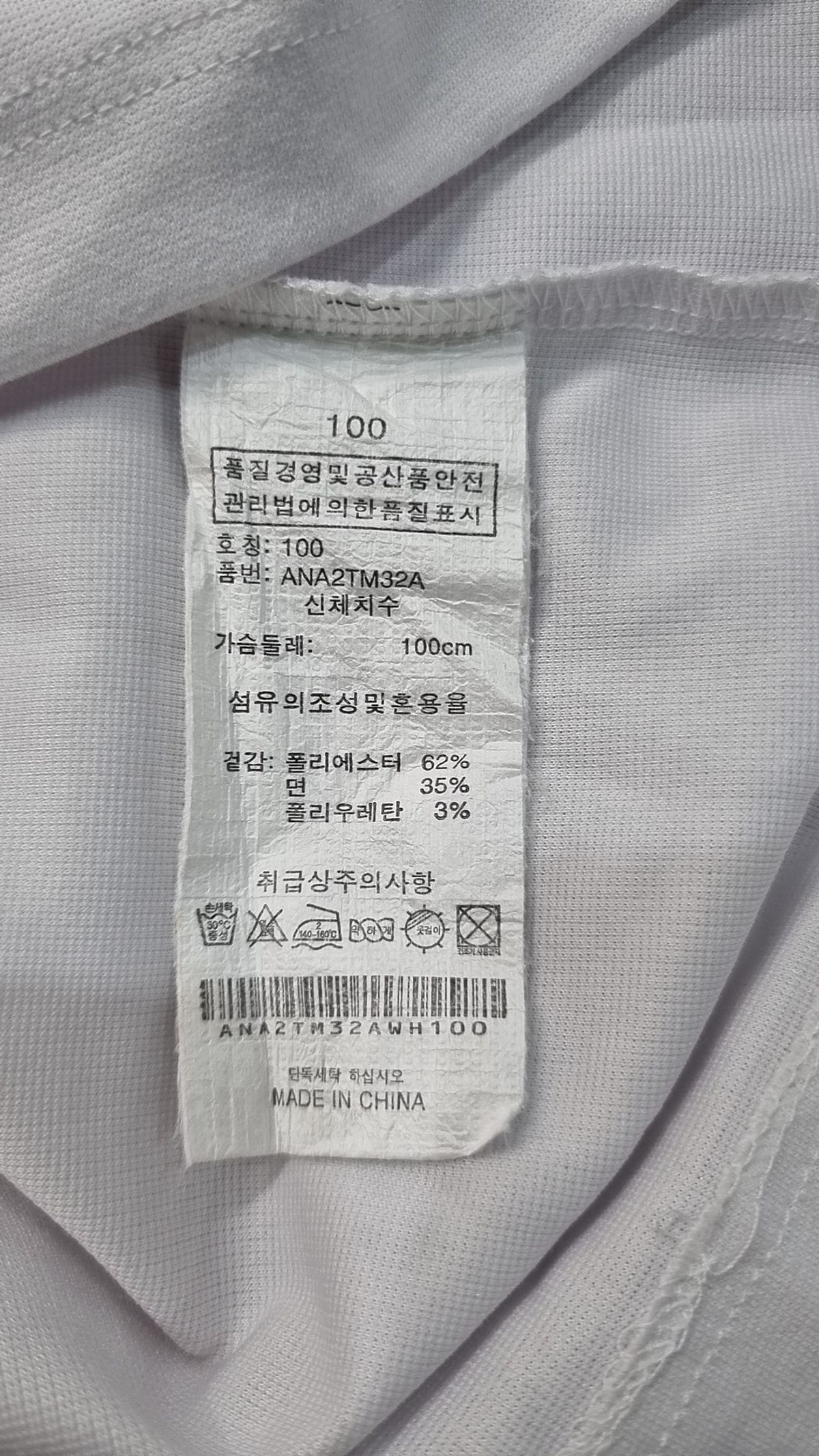 올어바웃뉴(ALL ABOUT NEW) 반소매 티셔츠 100