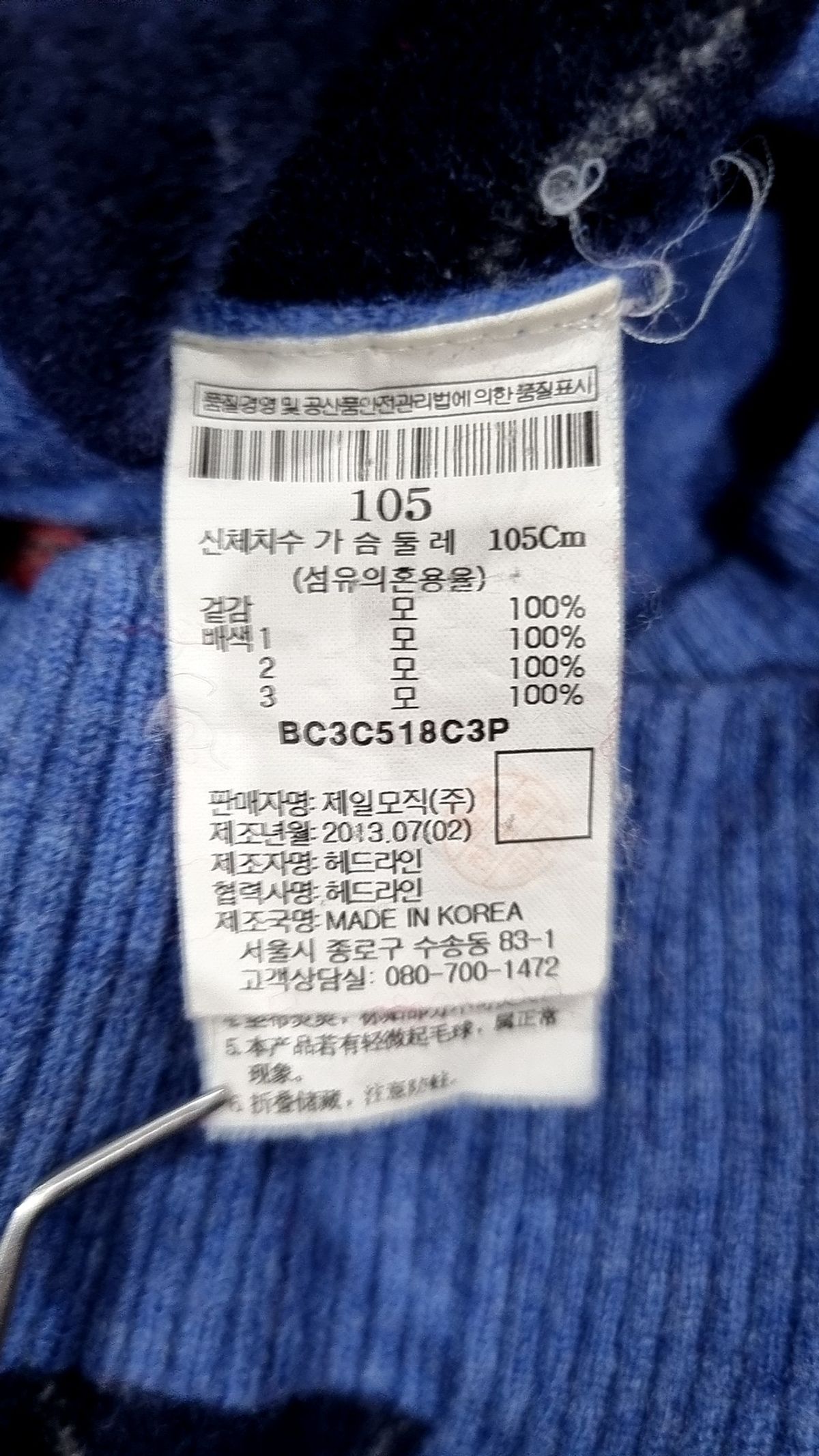 빈폴(BEAN POLE) 니트/스웨터 105