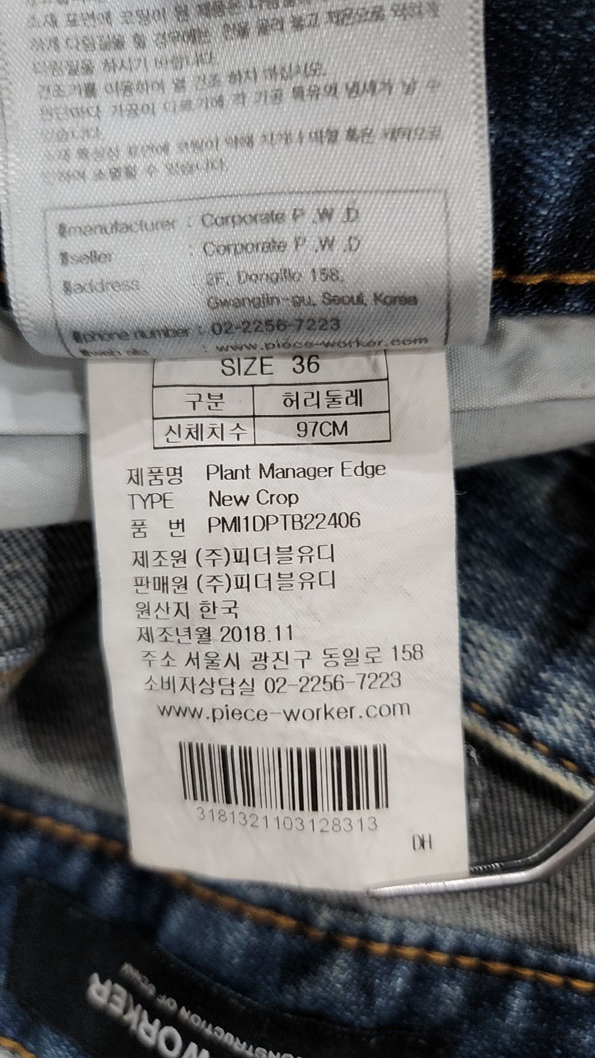 피스워커(PIECE WORKER) Plant Manager Edge / NewCrop 36