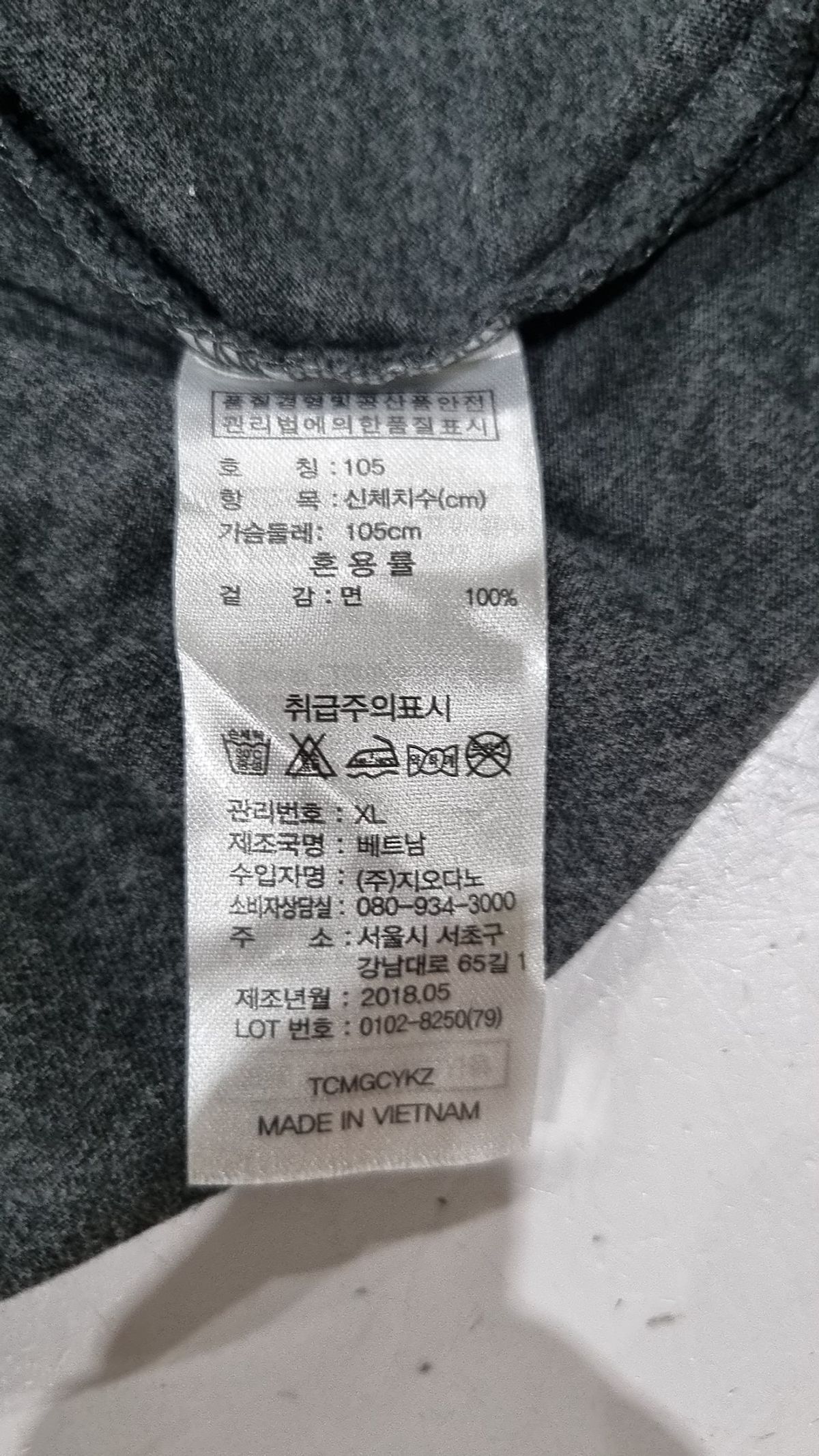 지오다노(GIORDANO) 반소매 티셔츠 105