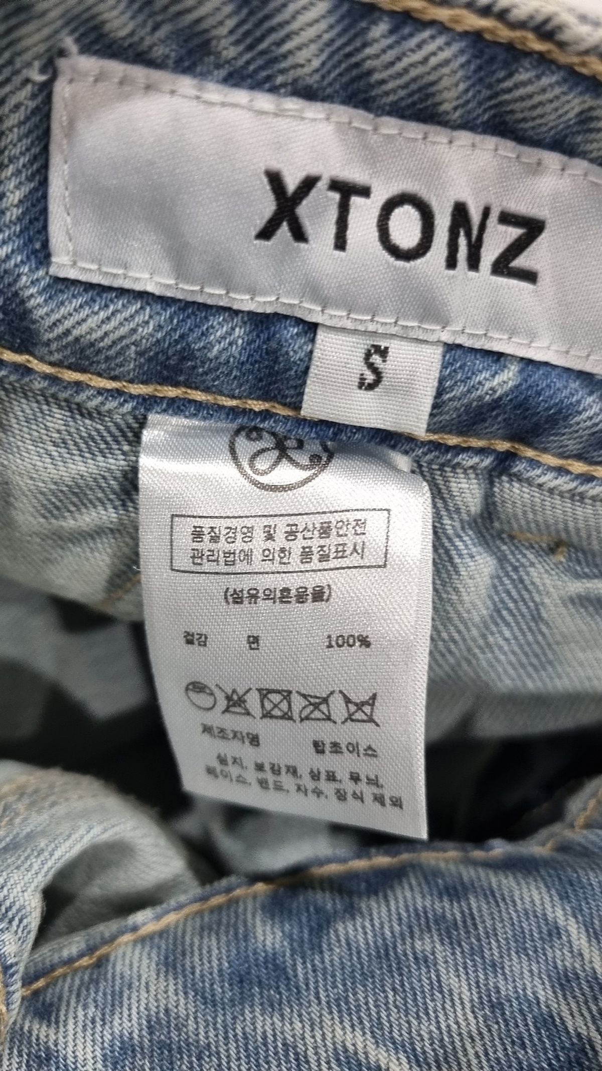 엑스톤즈(XTONZ) 청/데님 팬츠 S