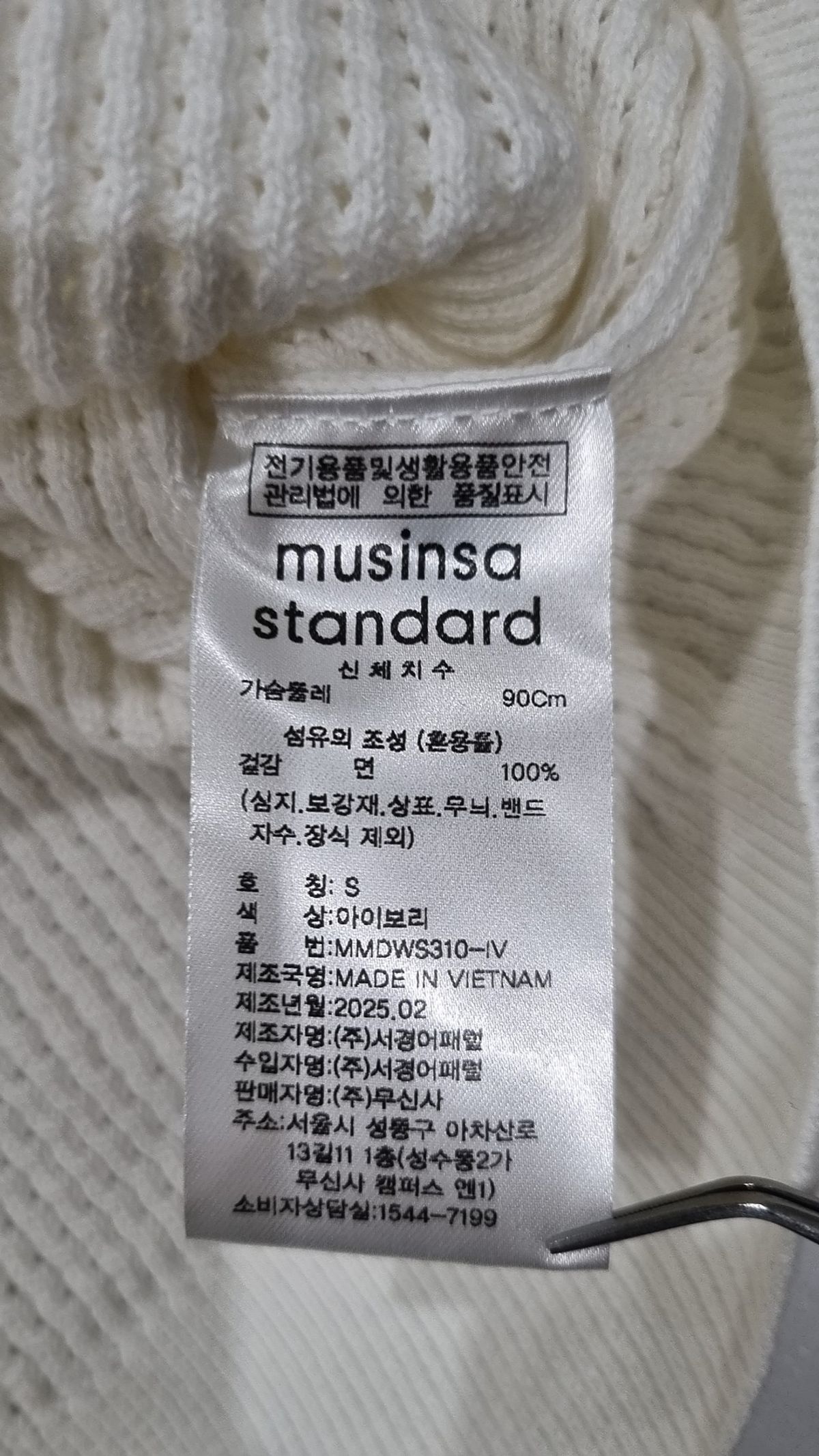 무신사 스탠다드(MUSINSA STANDARD) 니트/스웨터 S