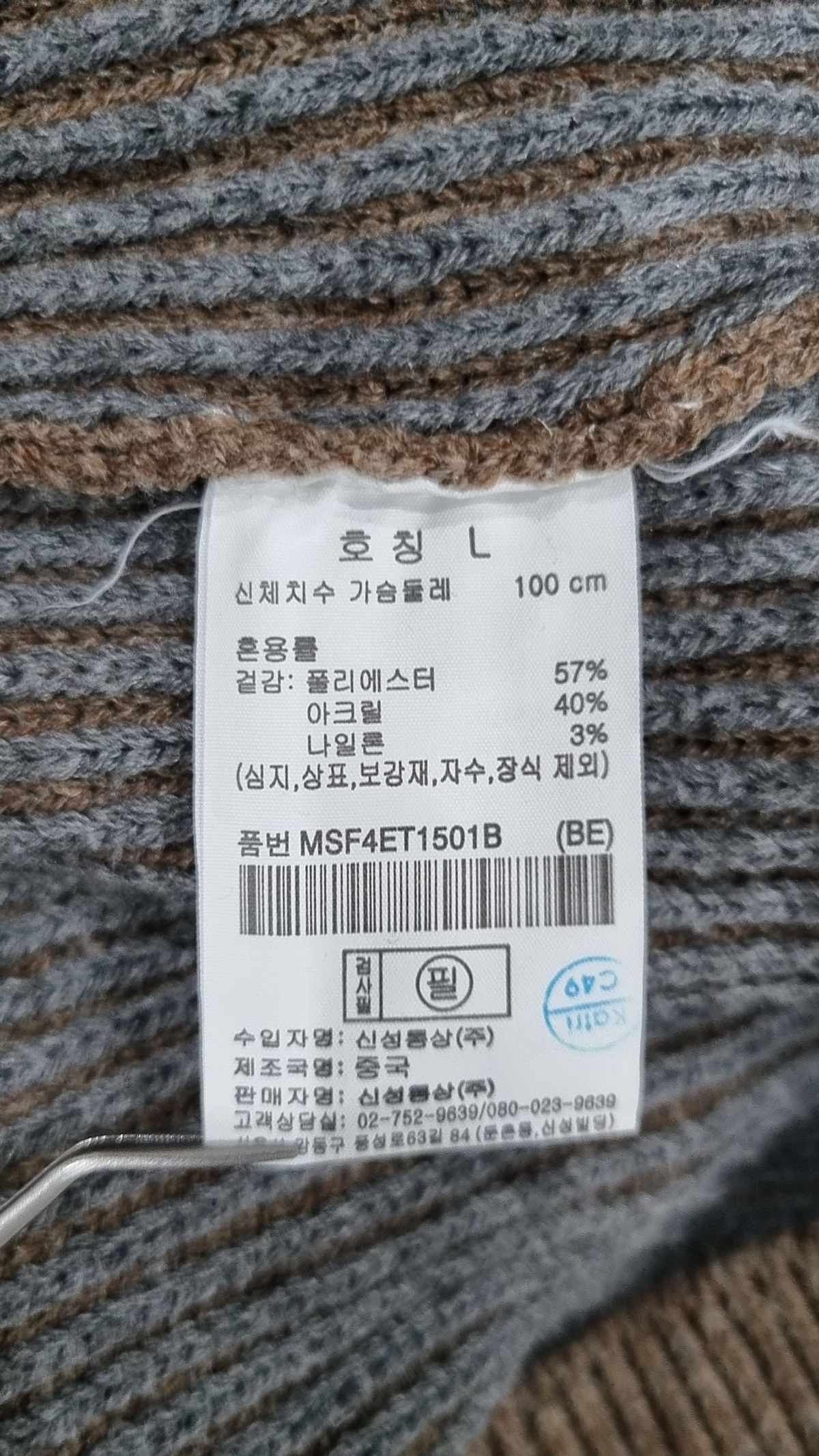 탑텐(TOPTEN) 남성) 하프집업 스웨터_MSF4ET1501BE L