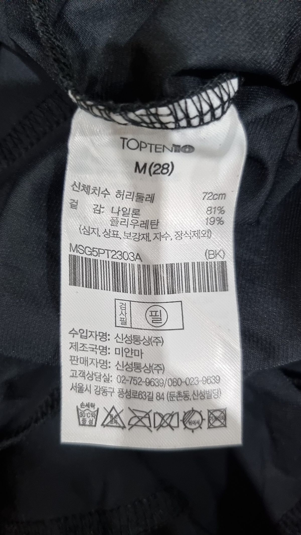 탑텐(TOPTEN) 여성 수퍼스트레치 부츠컷 팬츠_MSG5PT2303 M